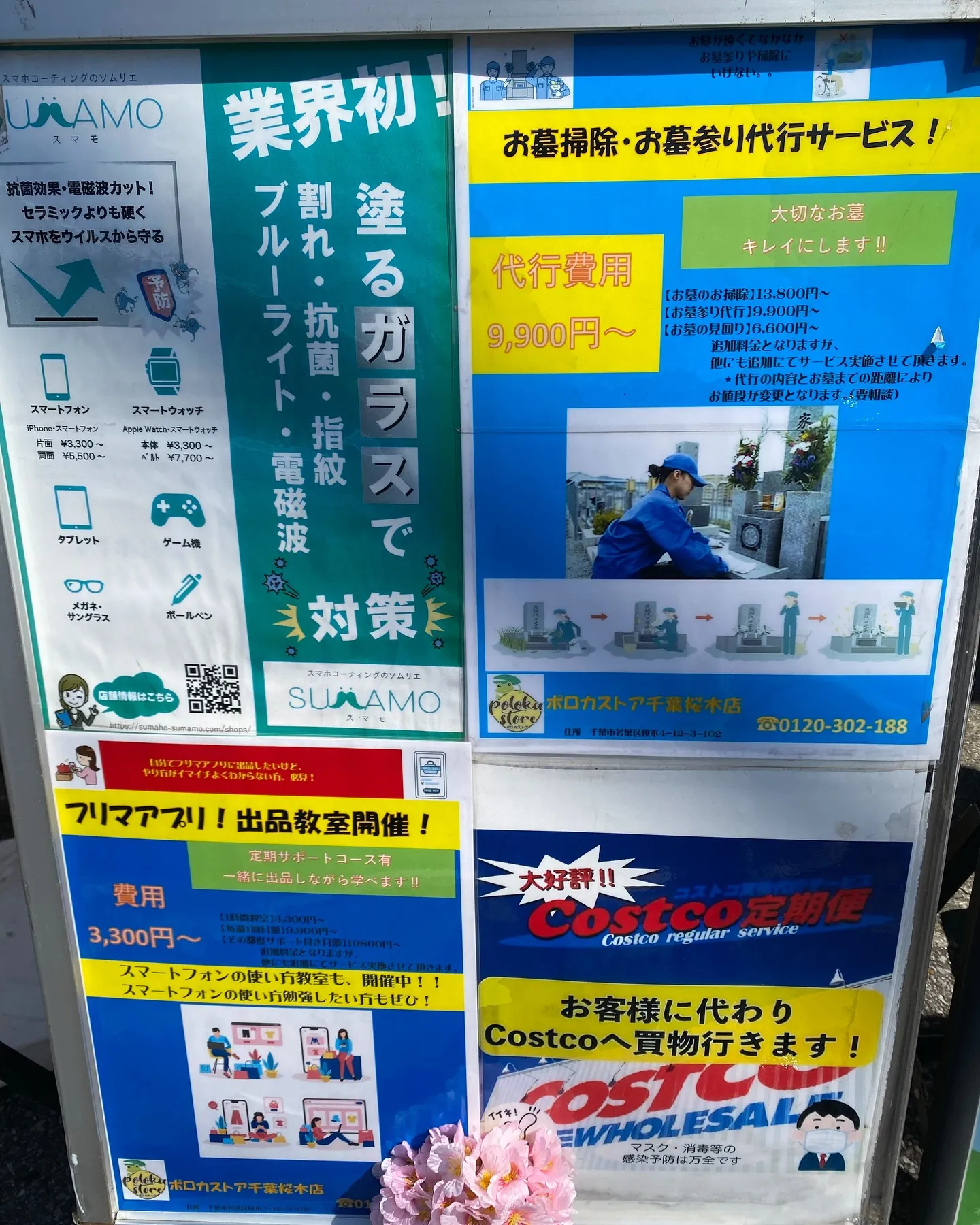 ［時計の電池交換］