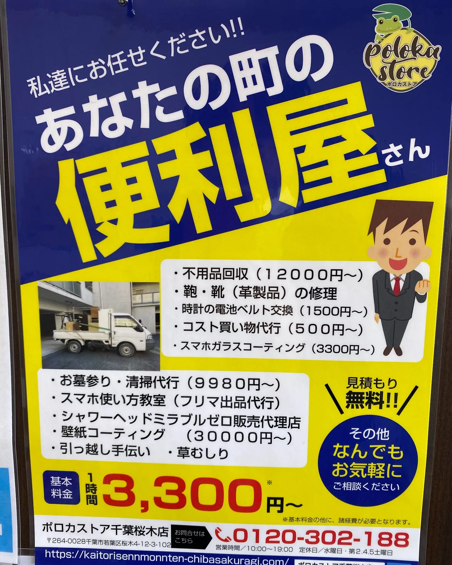 ［スマホコーティング］