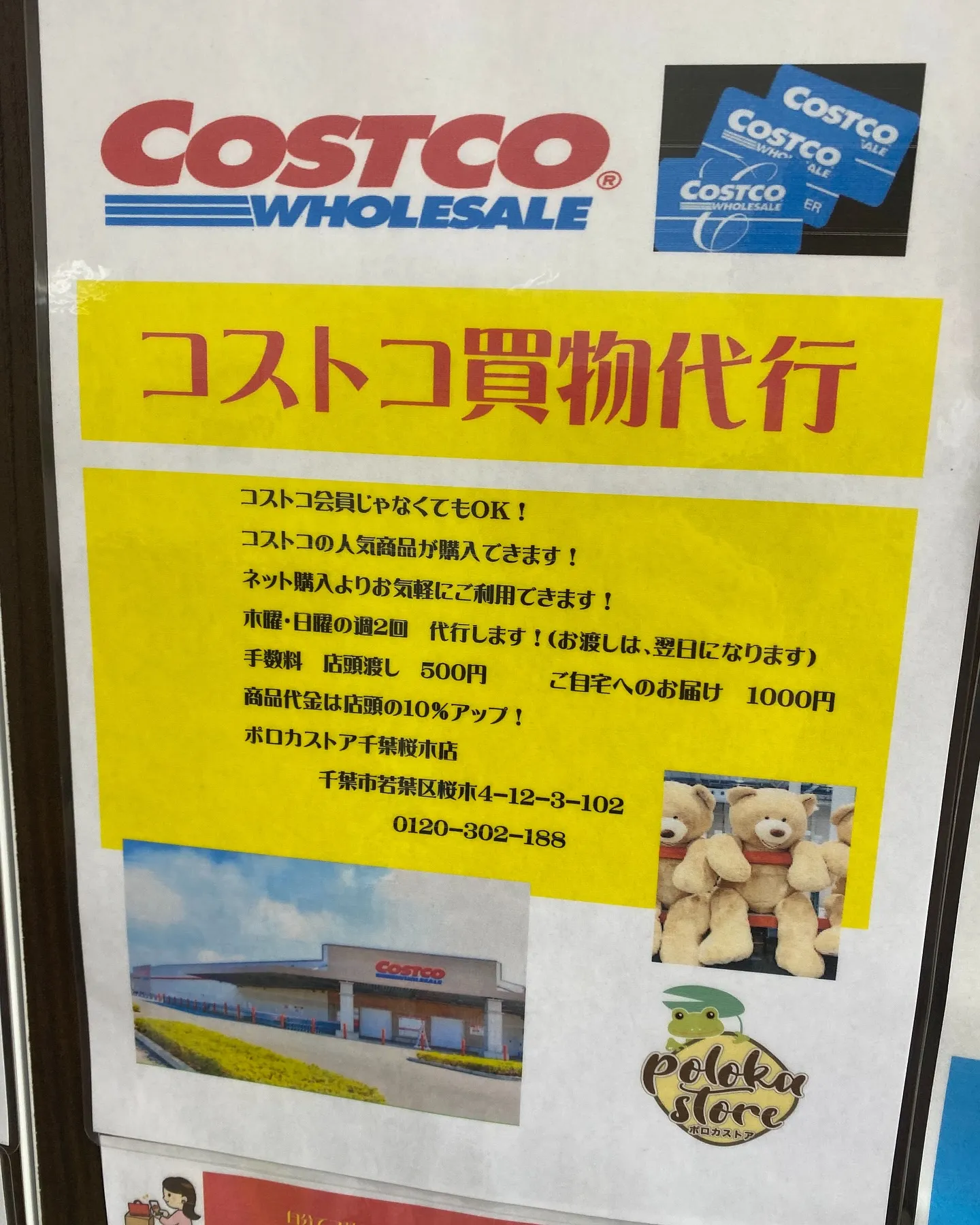 ［街の便利屋さん🐸］