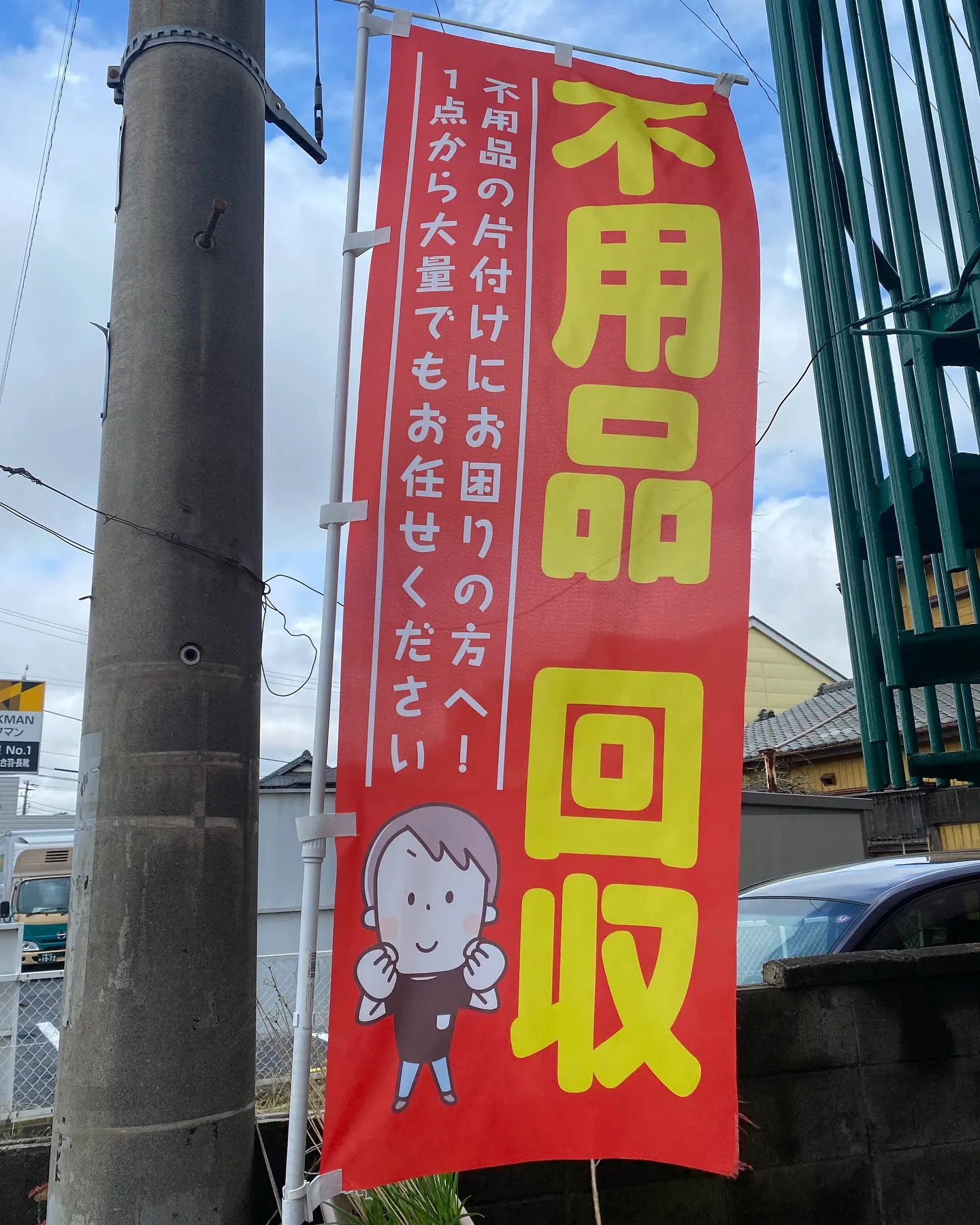 ［街の便利屋さん🐸］