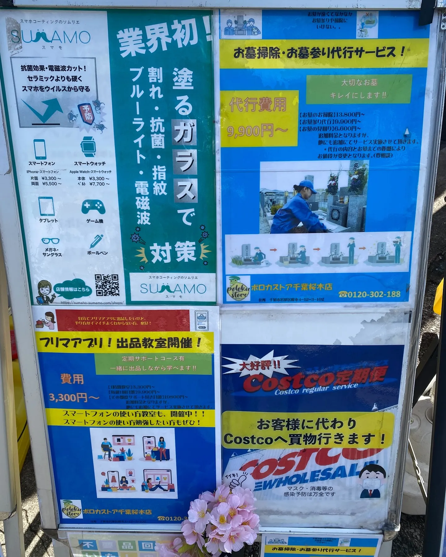 ［買い物代行］