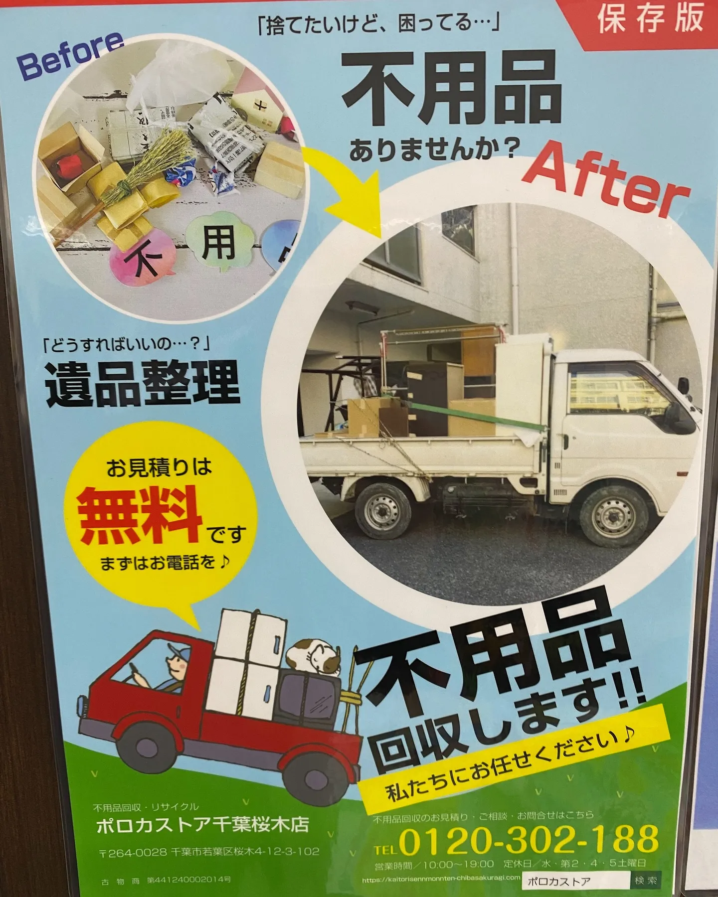 ［買い物代行］