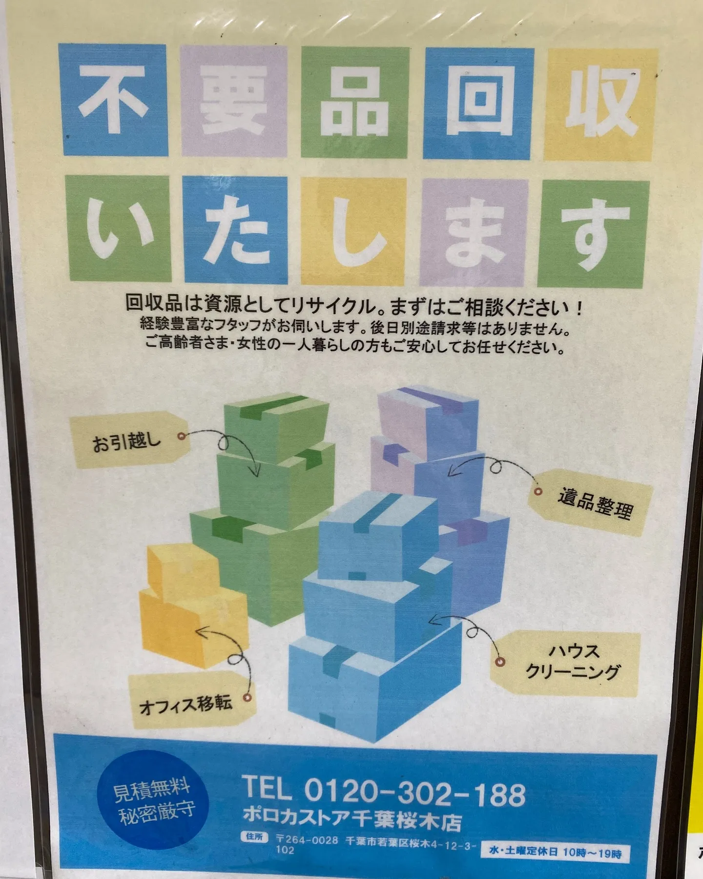 ［買い物代行］