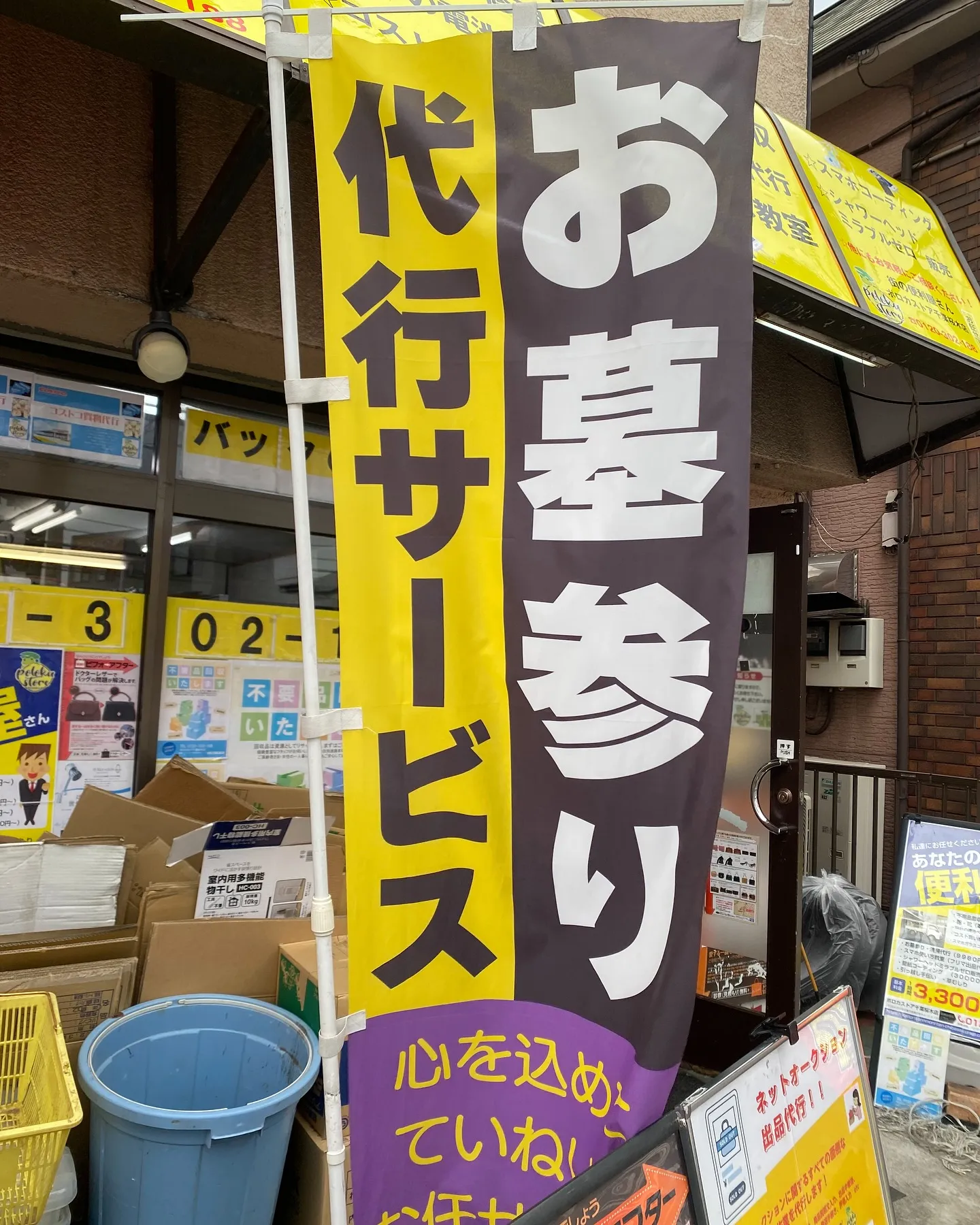 ［バックの修理］