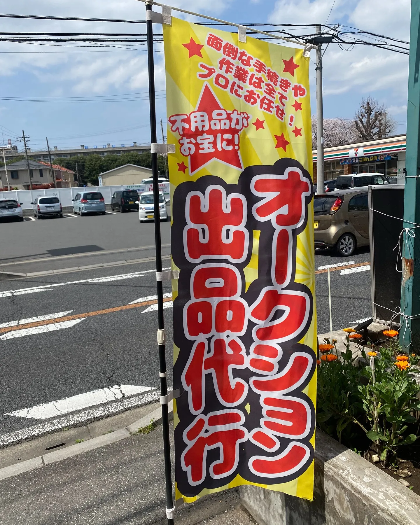 ［フリマアプリ出品教室　出品代行］