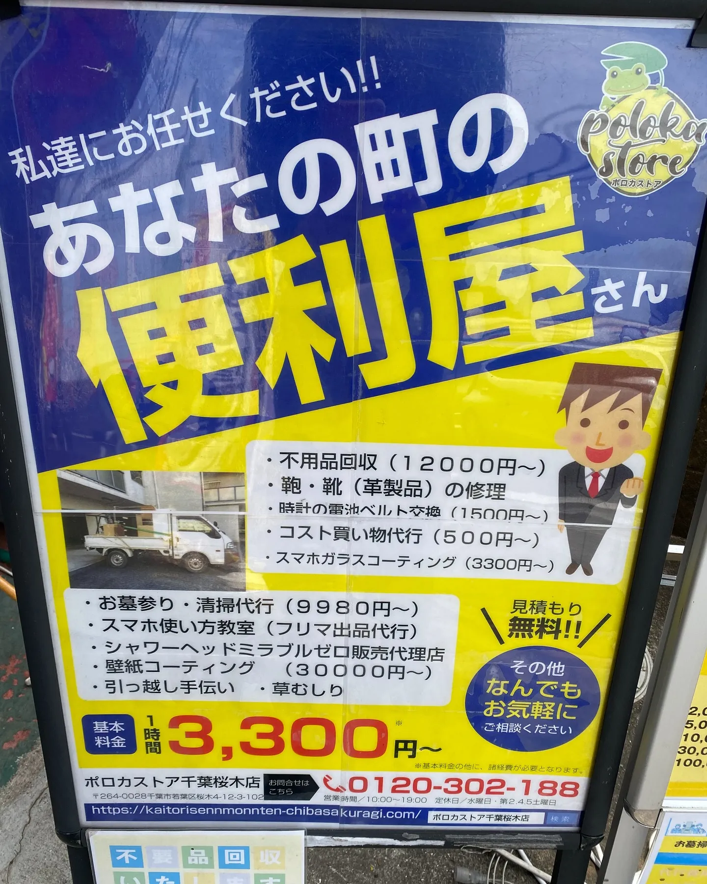 ［フリマアプリ出品教室　出品代行］