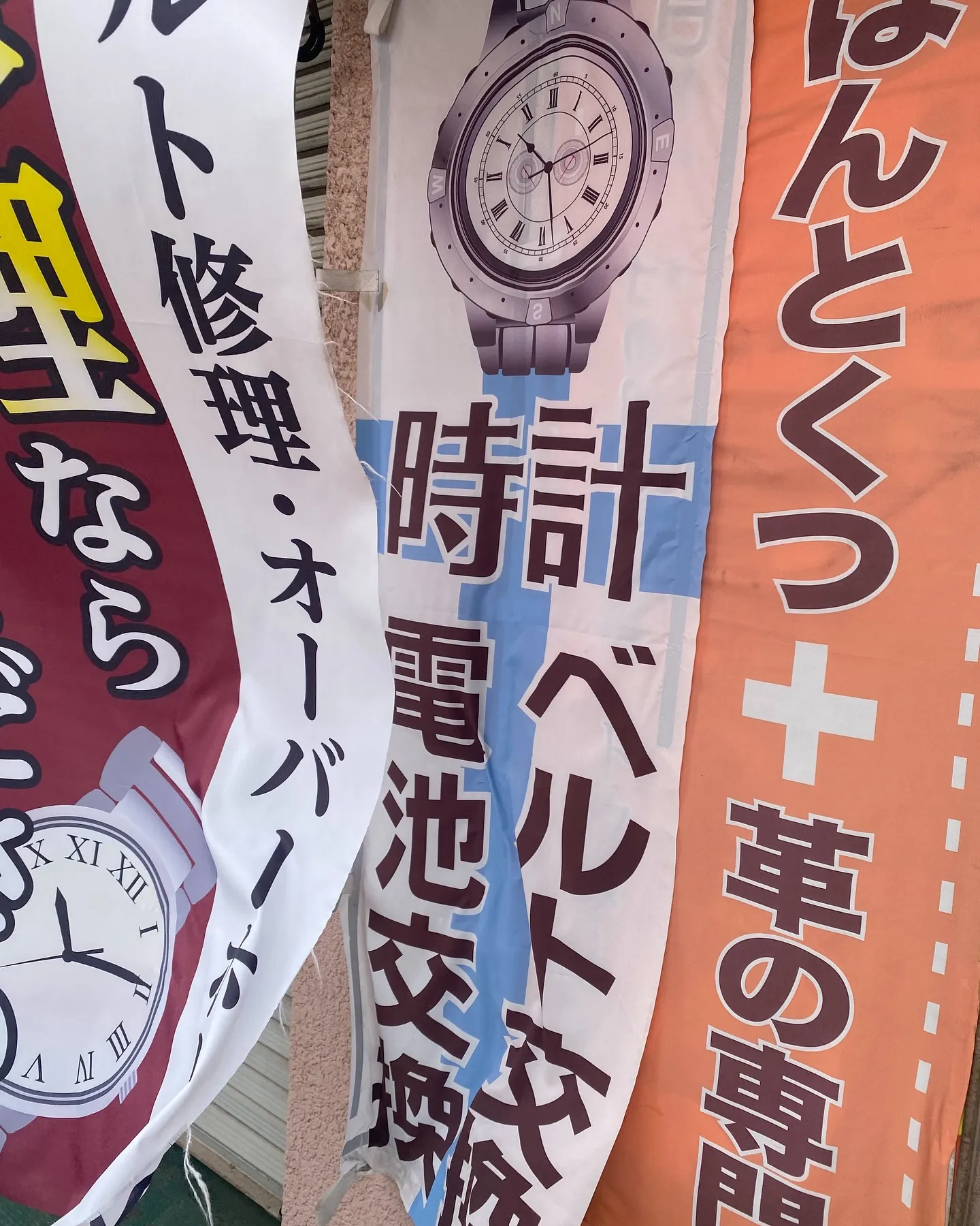 ［時計の電池交換　修理］