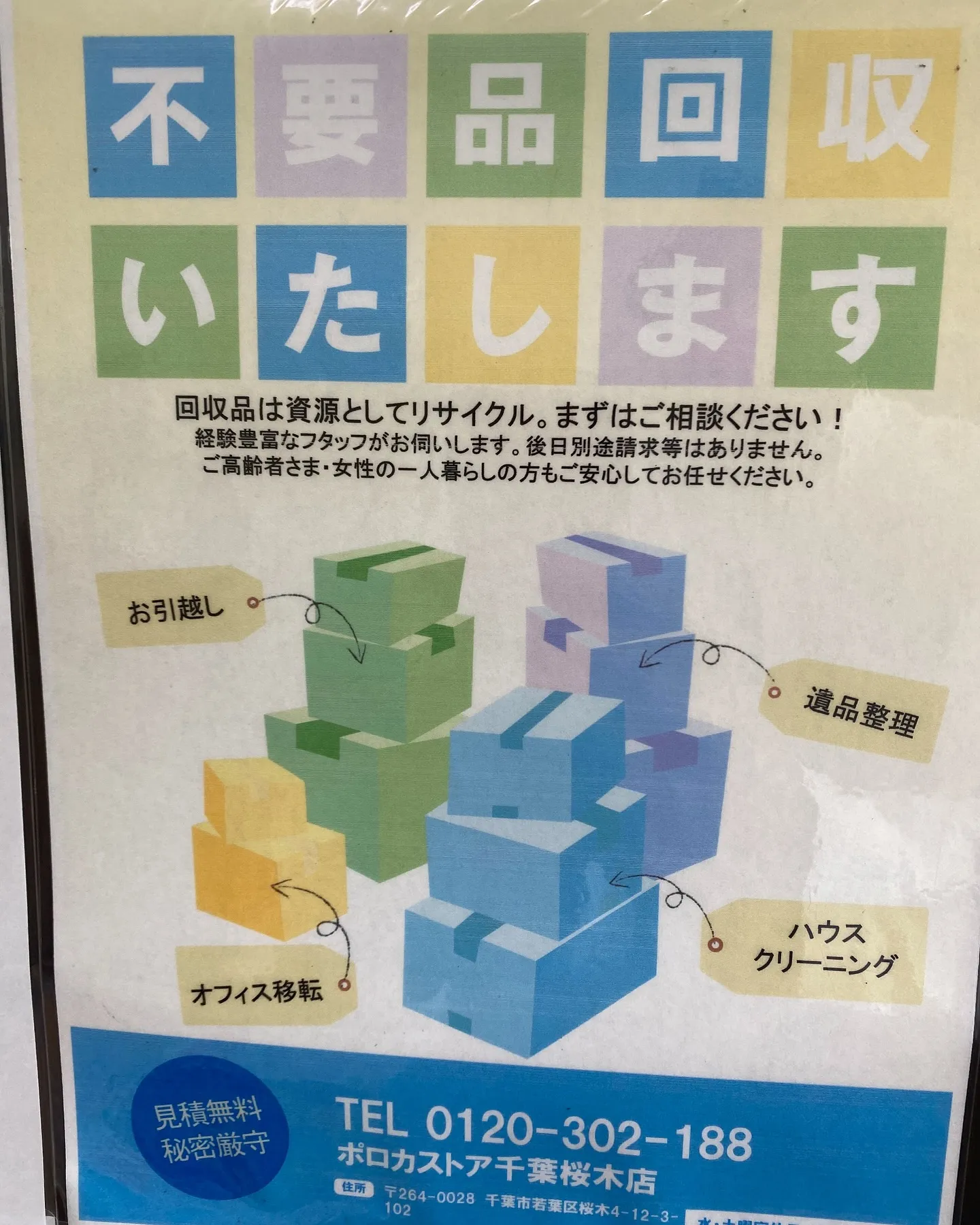 ［時計の電池交換　修理］