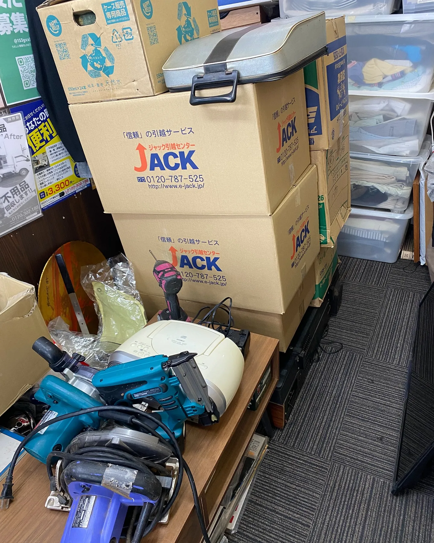 ［不用品回収］