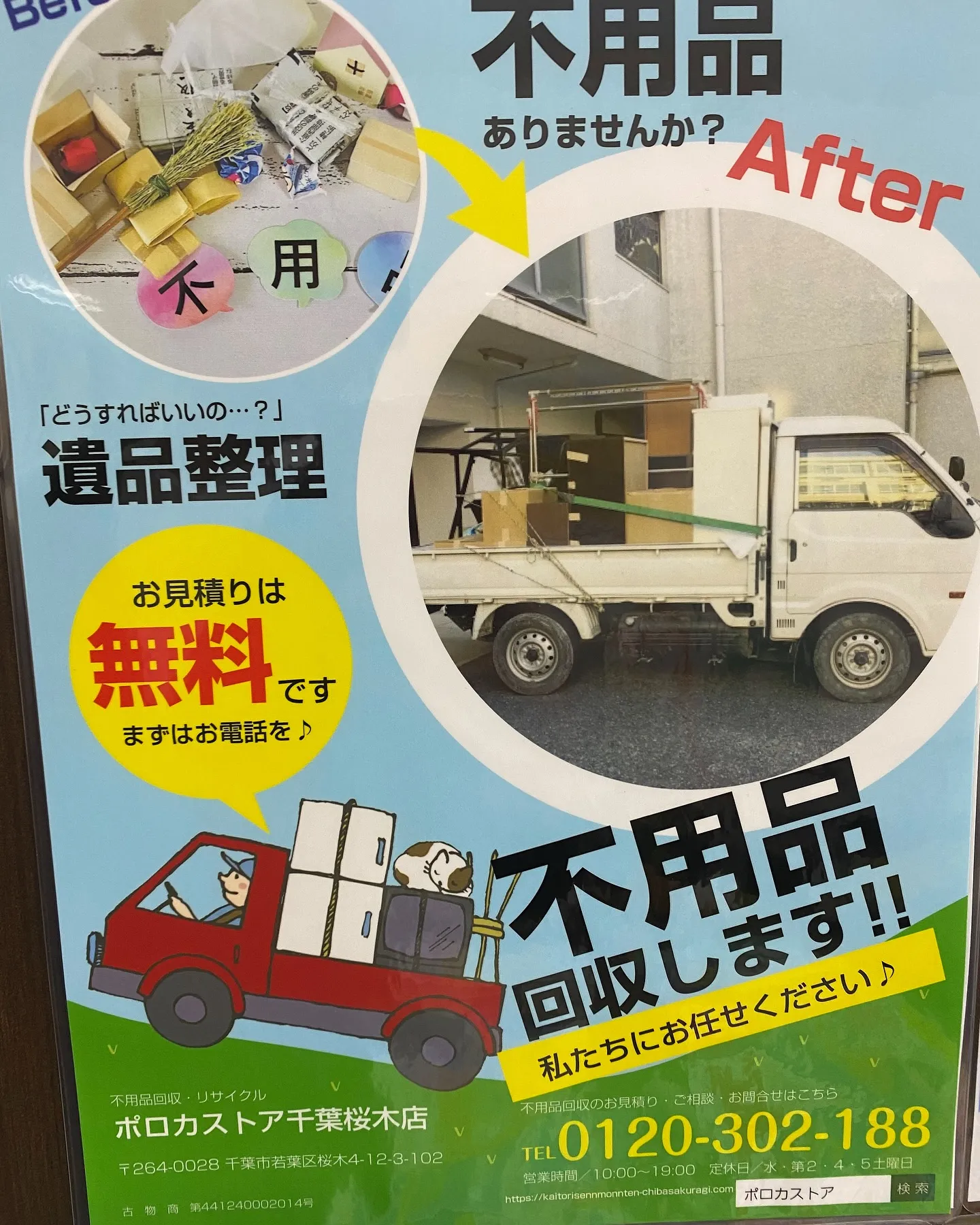 ［バックの修理　革の修理　靴の修理］