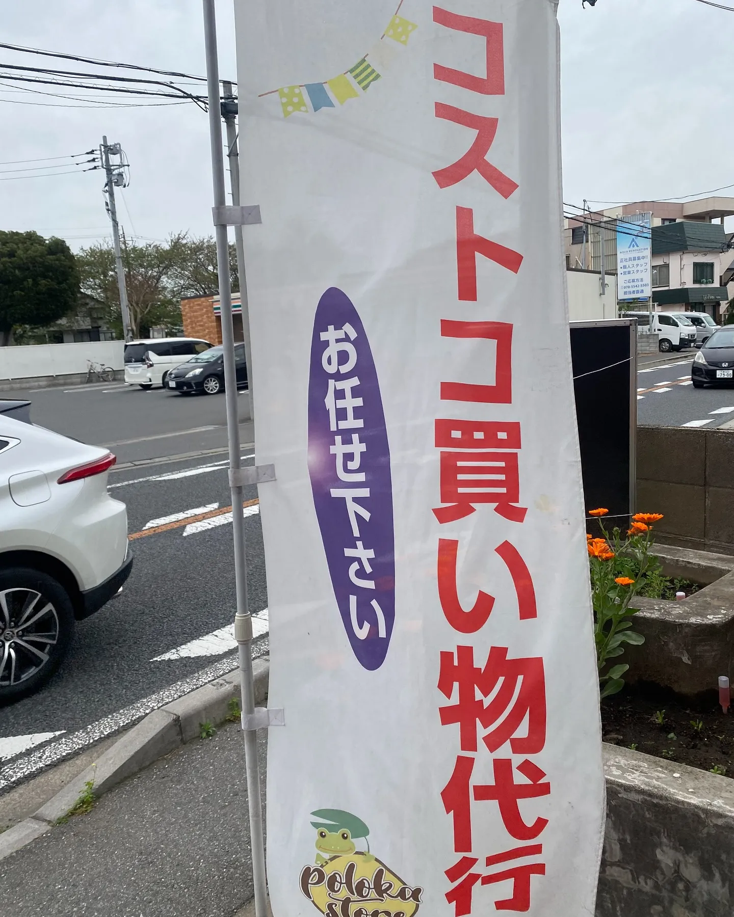 ［コストコ買い物代行］