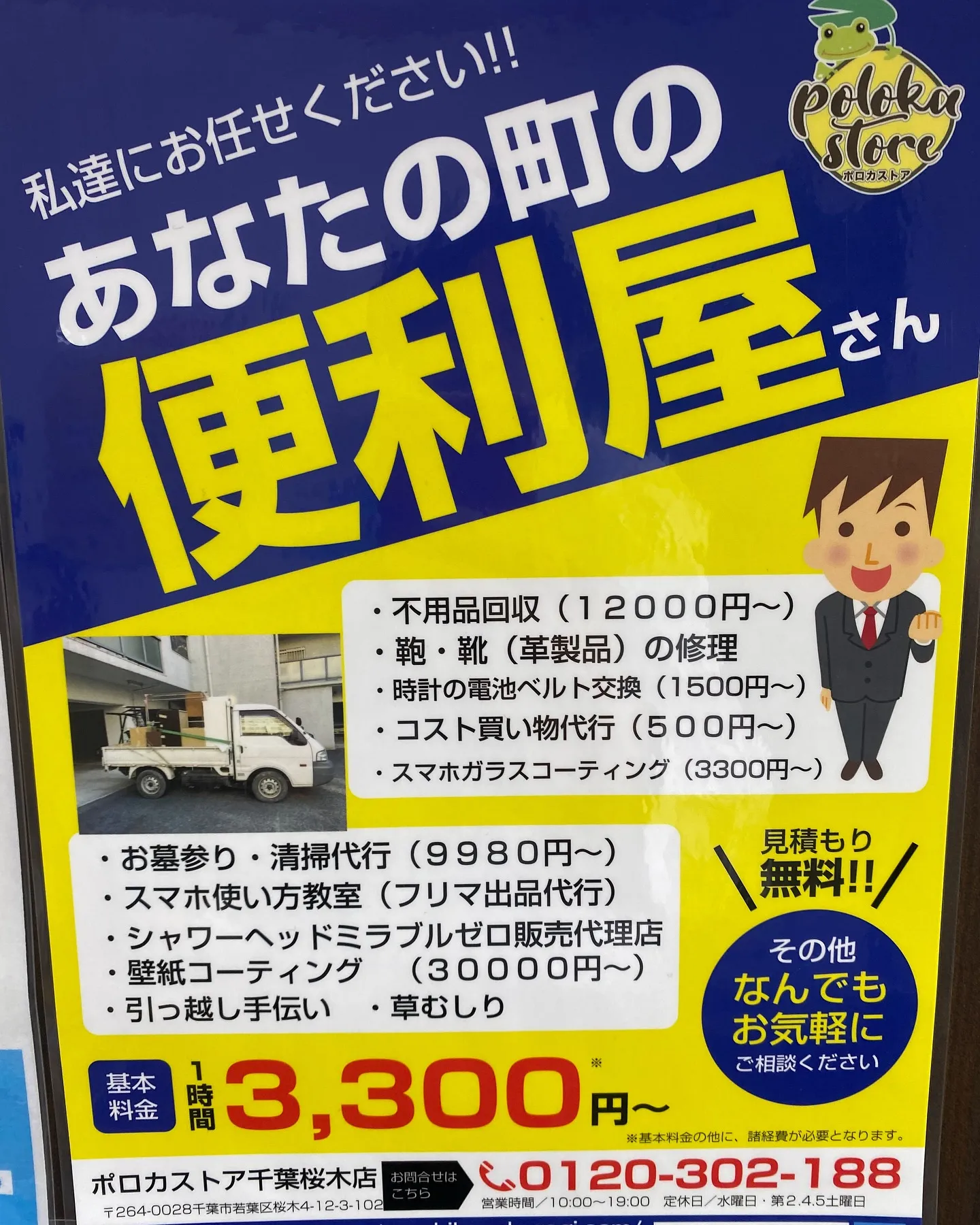 ［コストコ買い物代行］