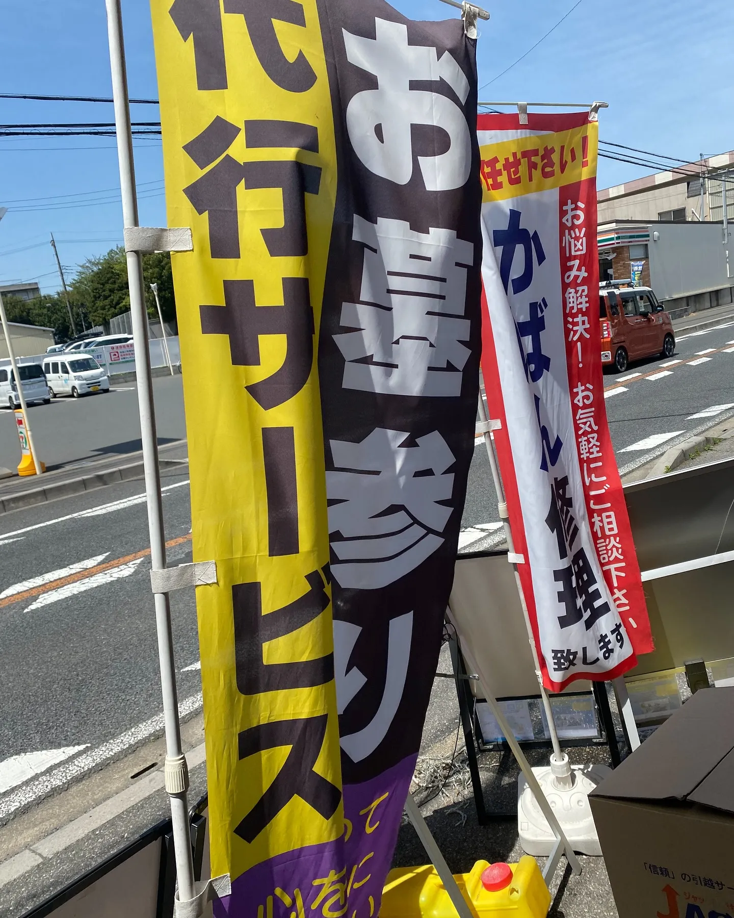 ［お墓参り代行　お墓掃除代行］