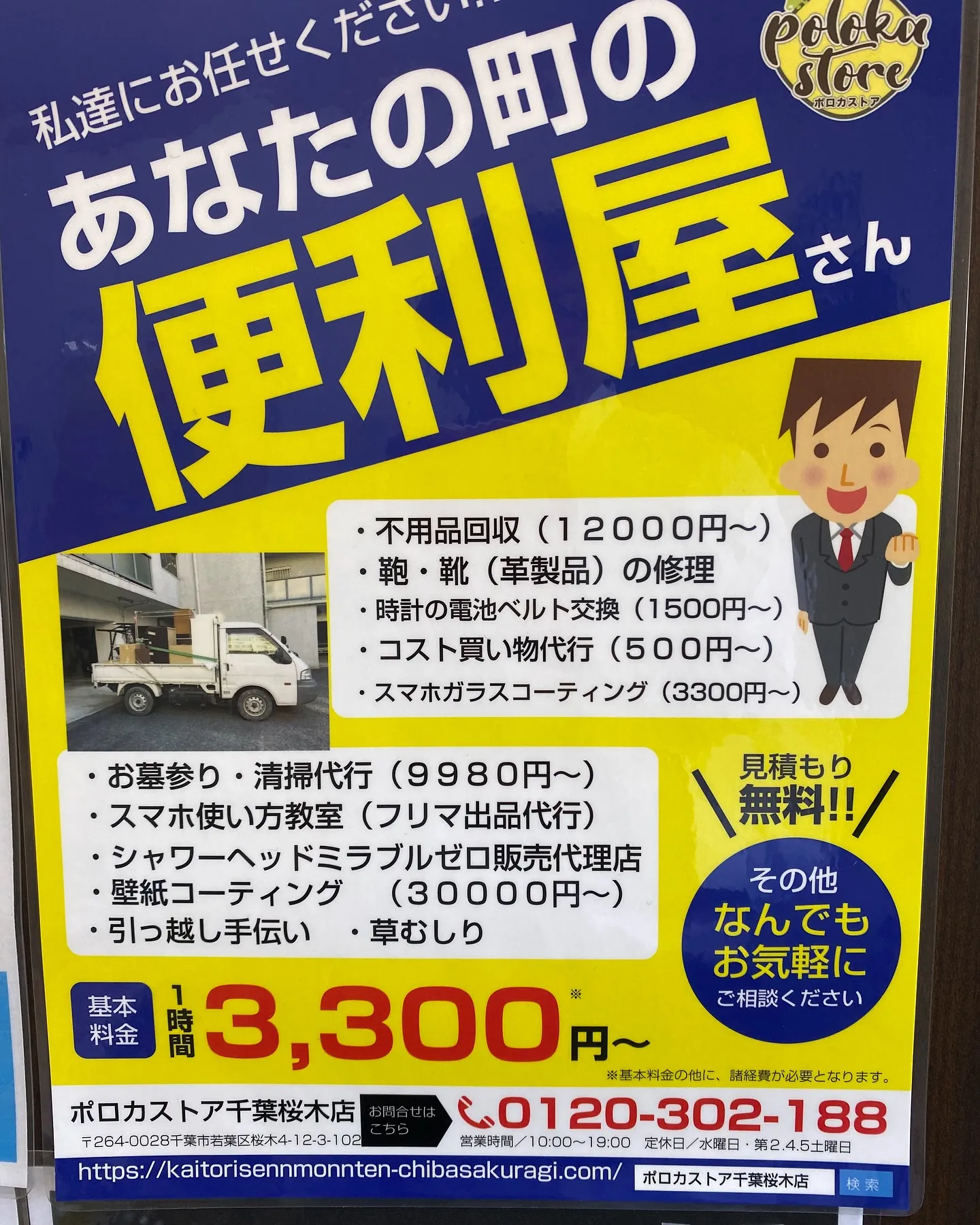 ［お墓参り代行　お墓掃除代行］