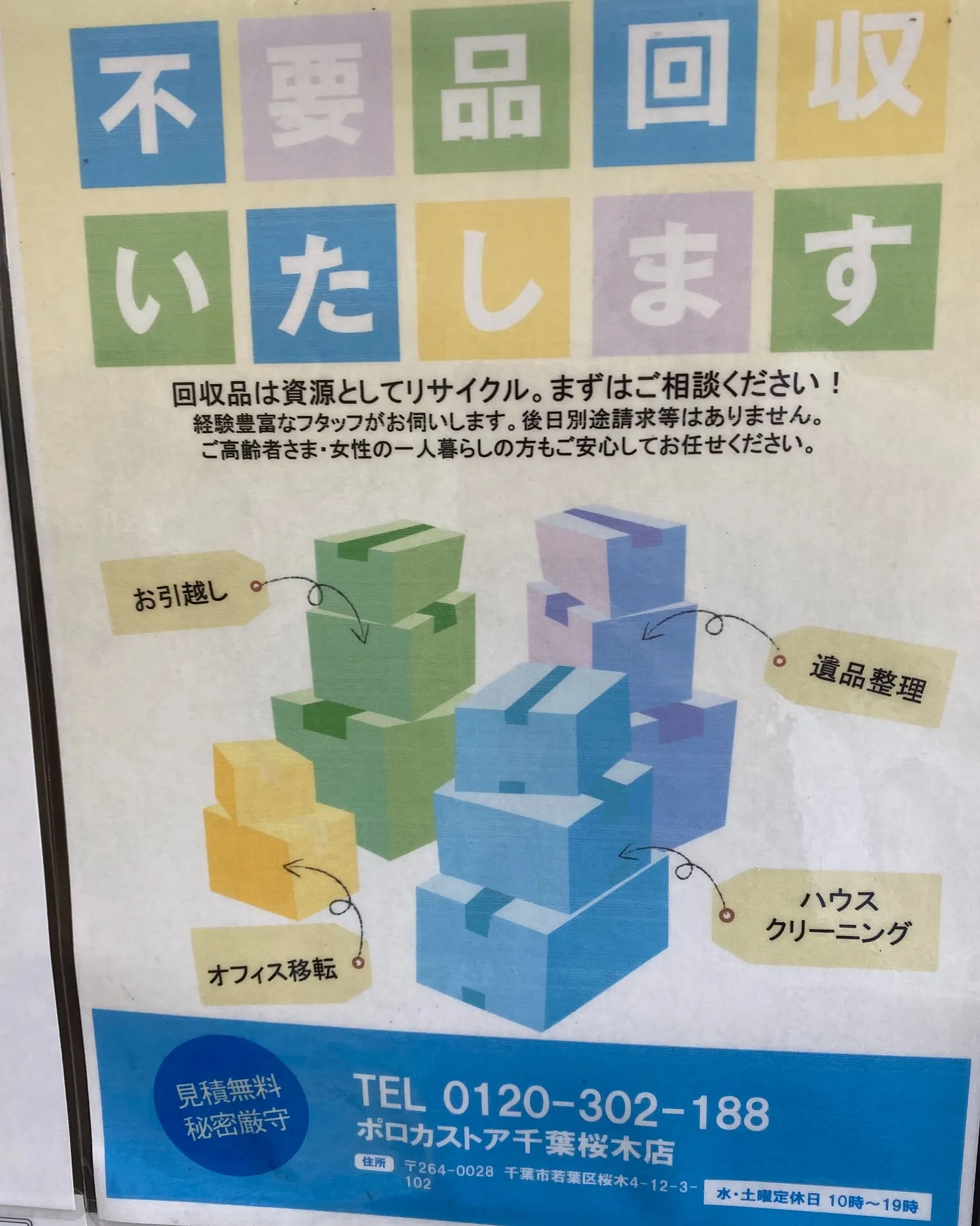 ［お墓参り代行　お墓掃除代行］