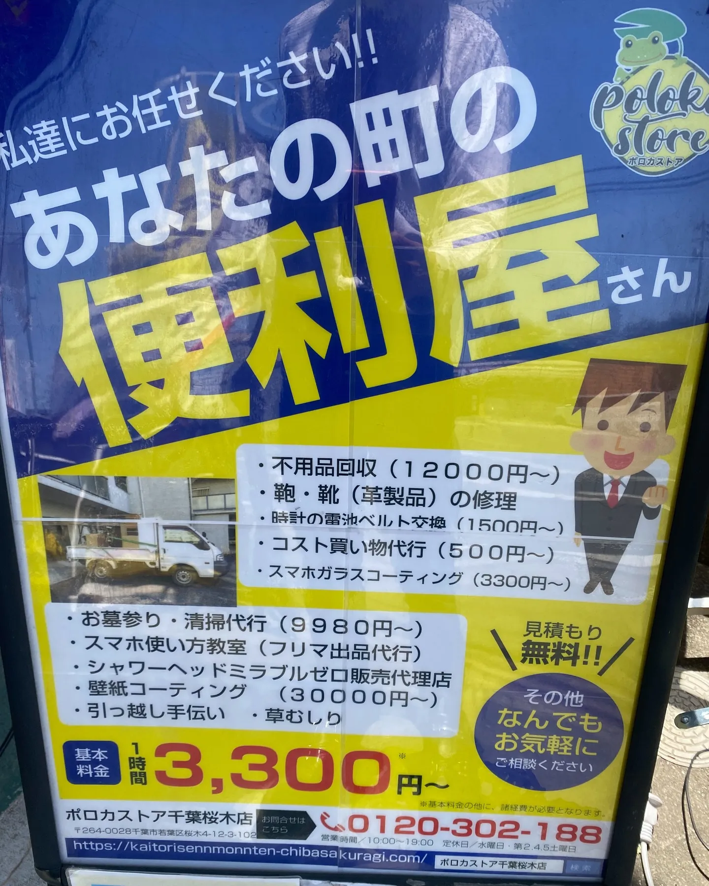 ［スマホ教室　フリマアプリ教室］