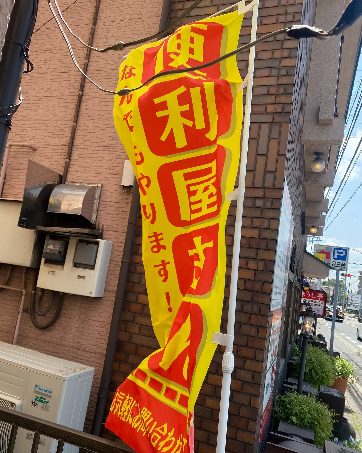 ［スマホ教室　フリマアプリ教室］