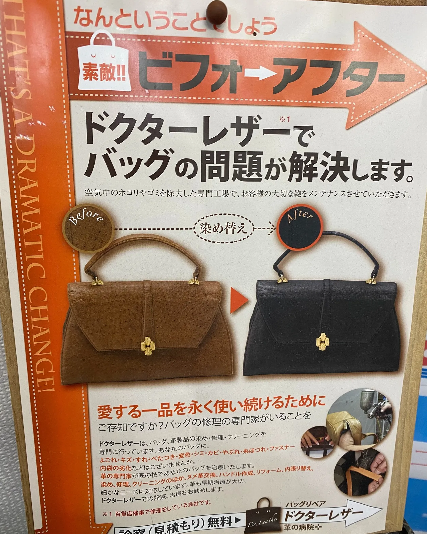 ［時計の電池交換　ベルト交換］