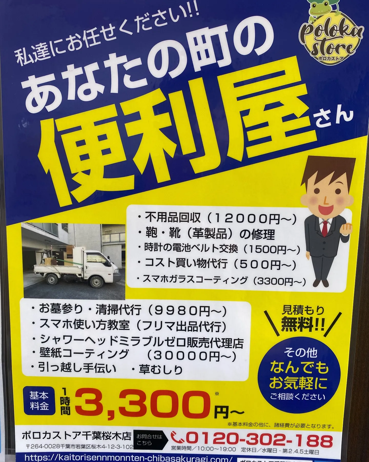 ［バック、靴の修理］