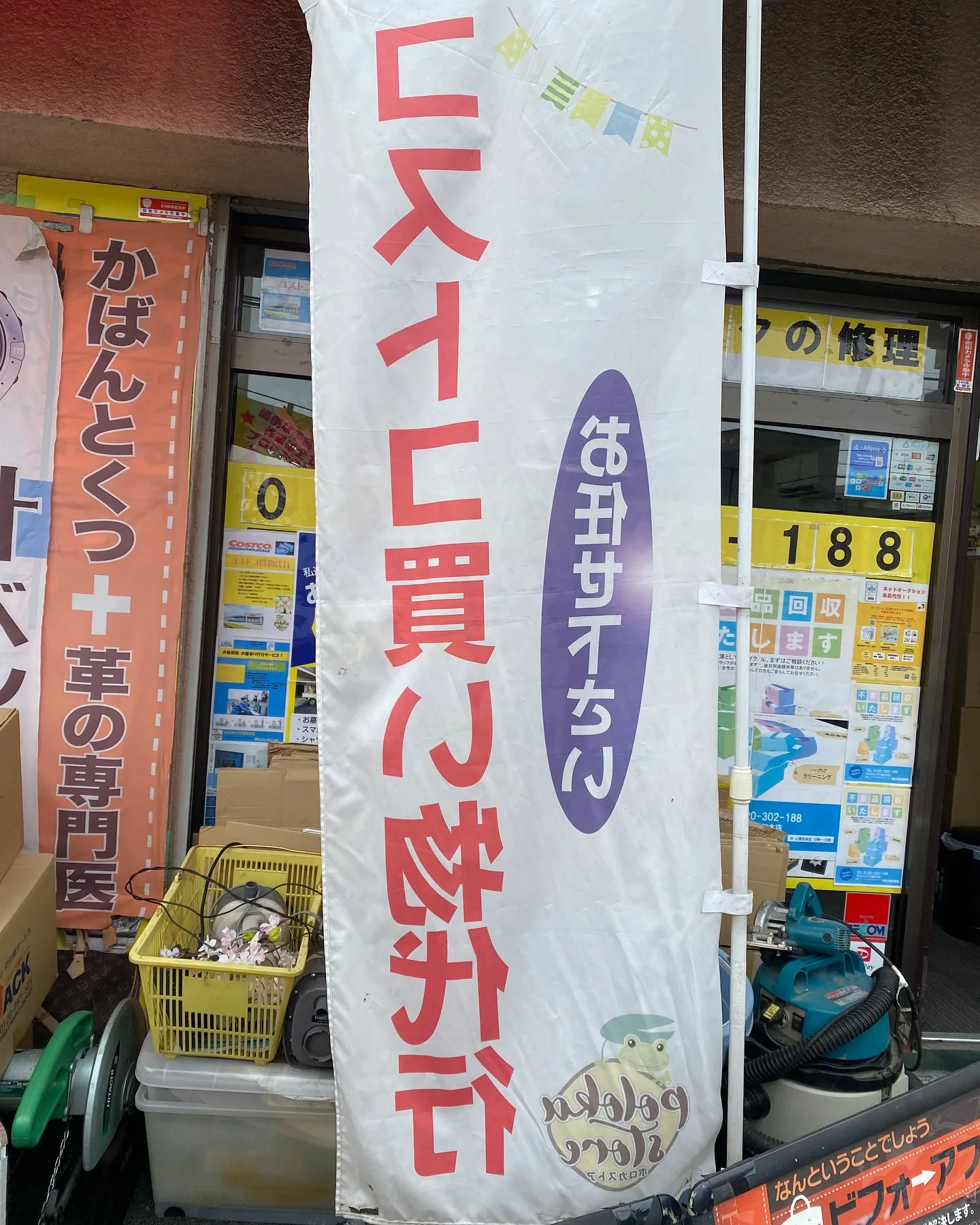 ［コストコ買い物代行］