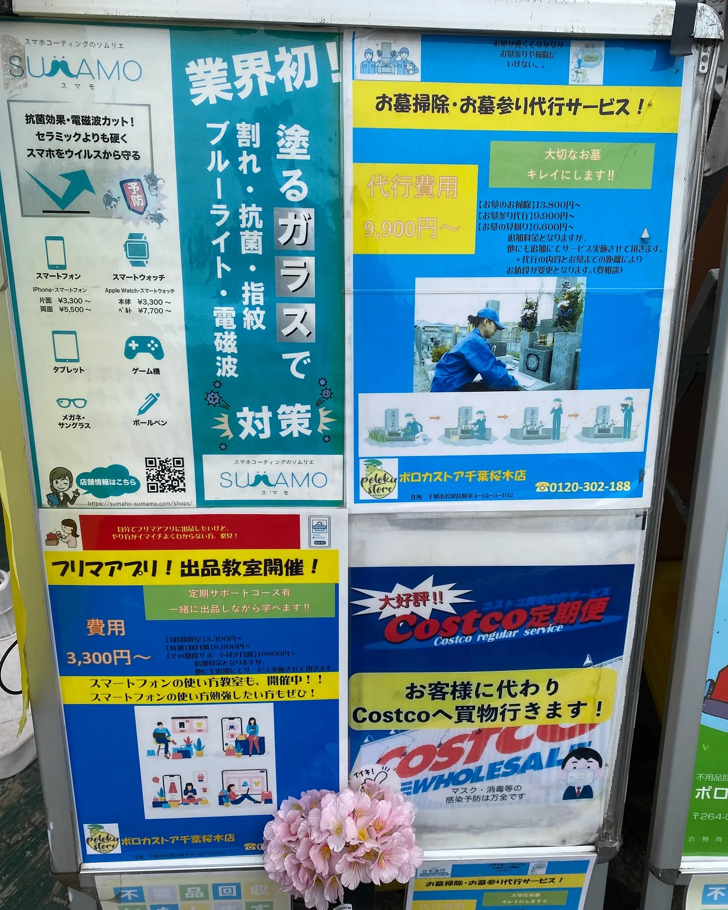 ［コストコ買い物代行］