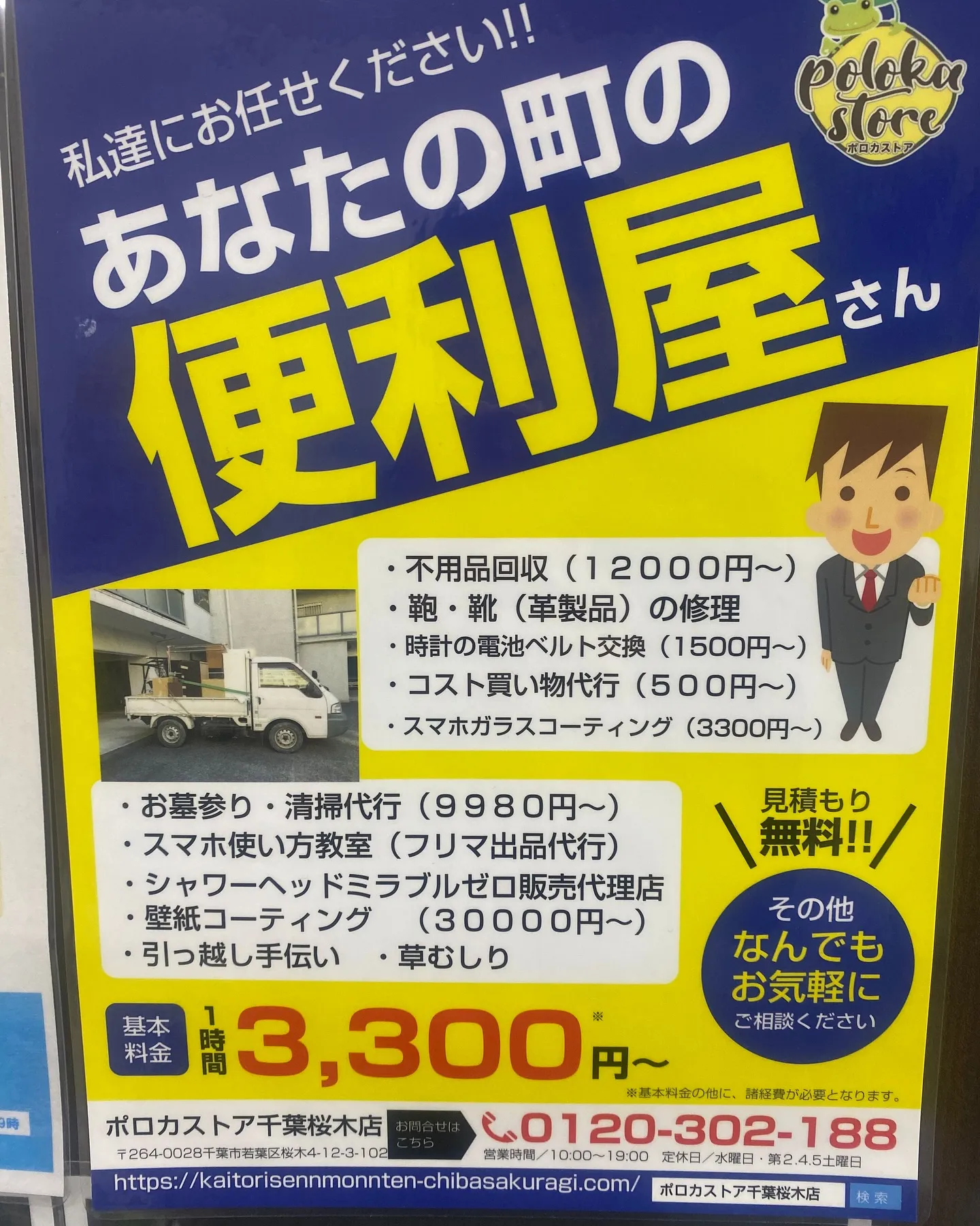 ［お墓参り代行　代行業］