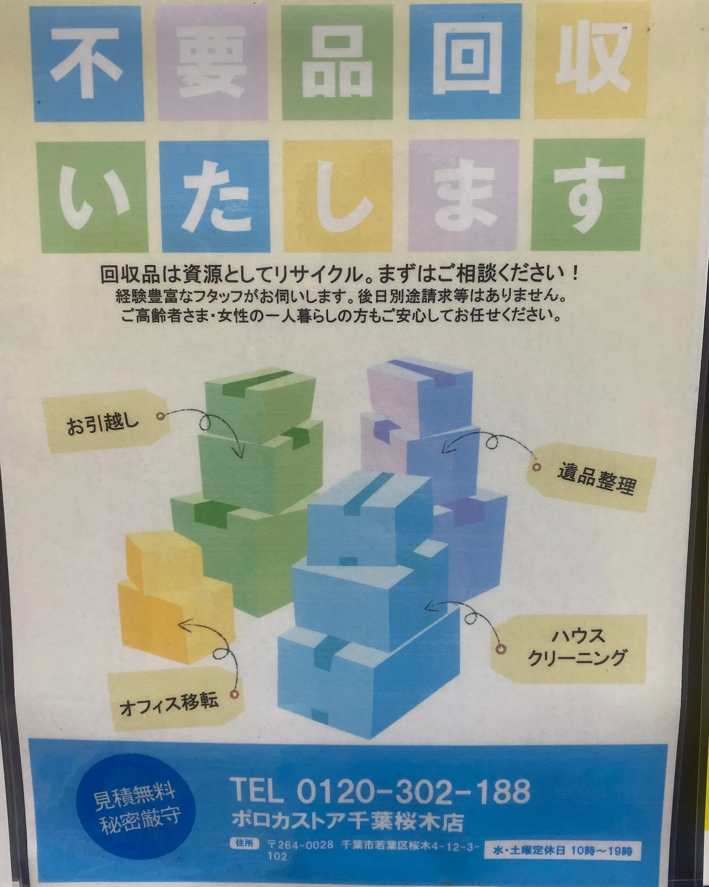 ［お墓参り代行　代行業］