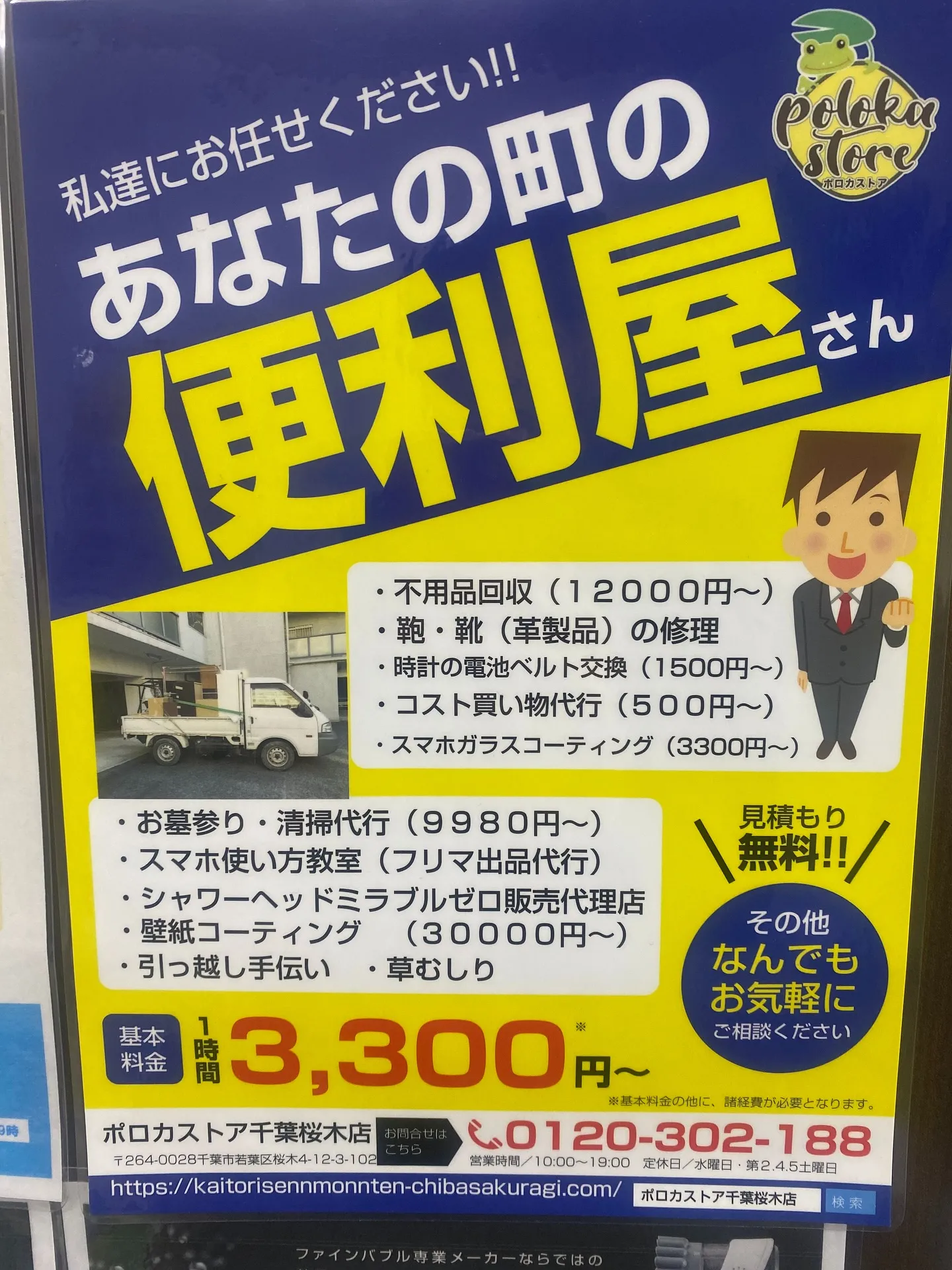 ［シャワーヘッド　ミラブルゼロ　正規販売代理店］