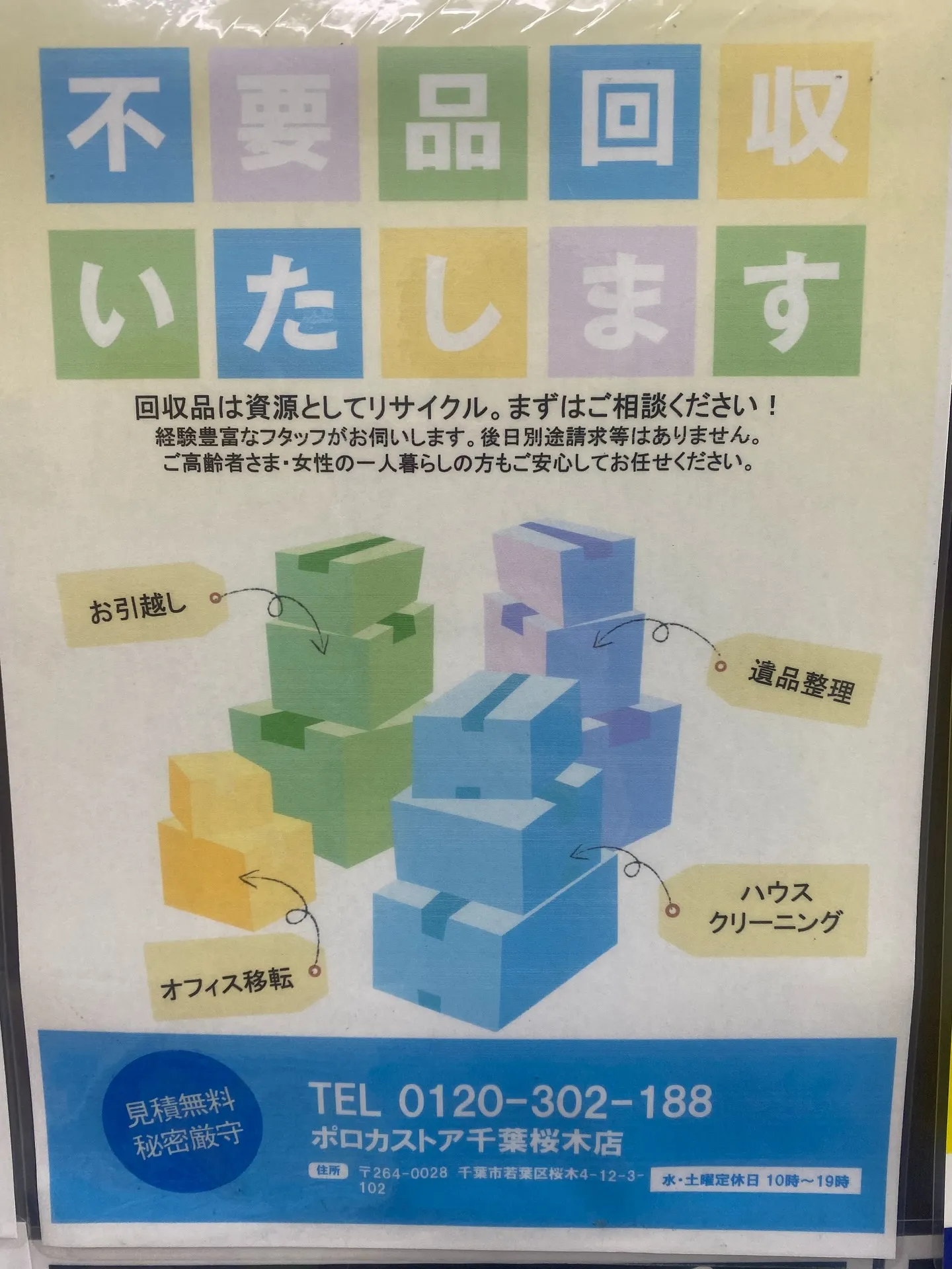 ［シャワーヘッド　ミラブルゼロ　正規販売代理店］