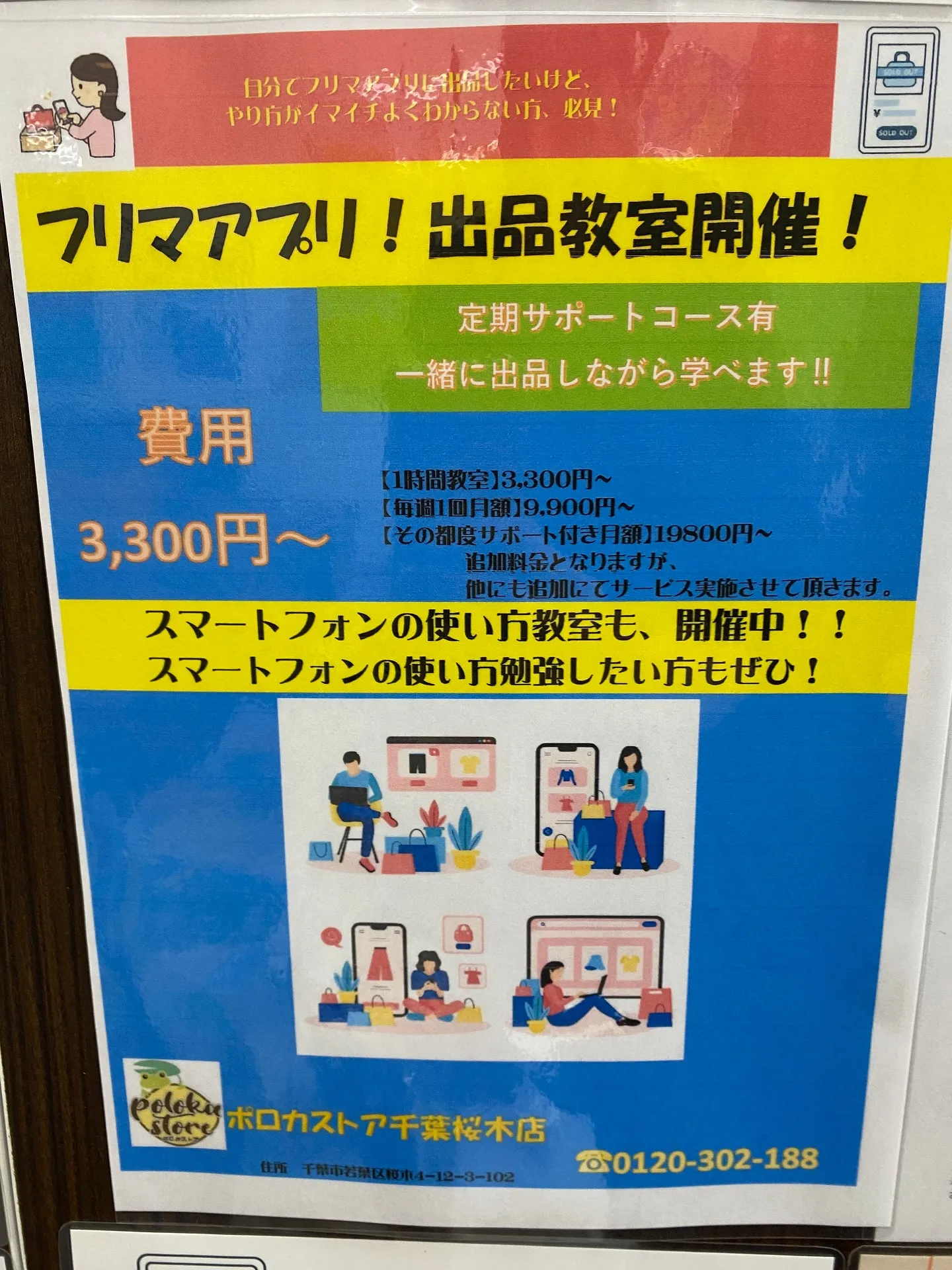 ［ネットオークション出品代行🐸フリマアプリ！出品教室🐸］