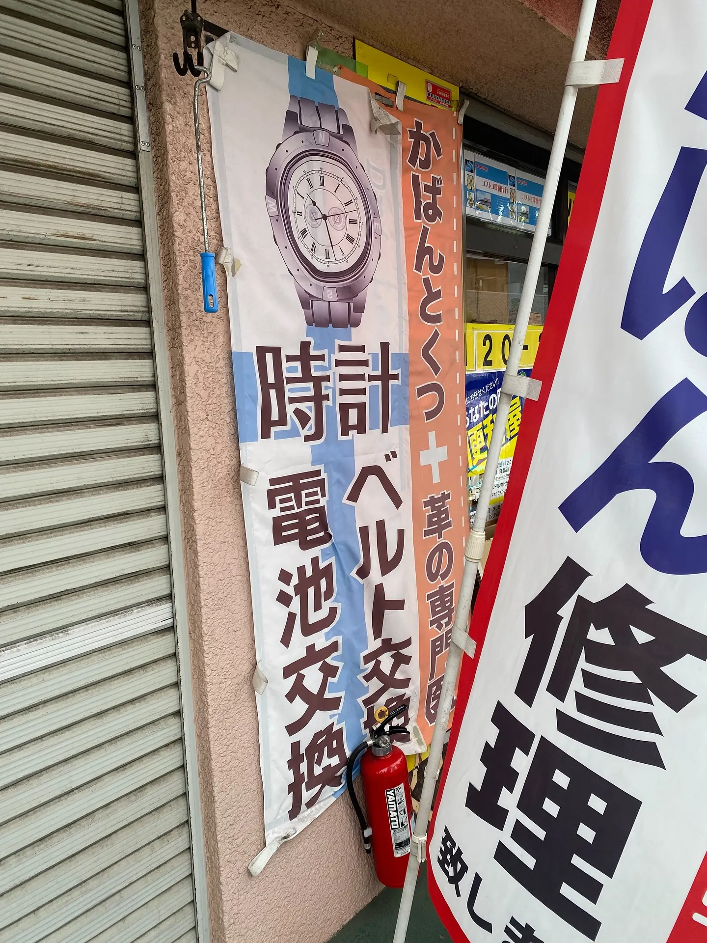 ［時計の電池交換　ベルト交換］