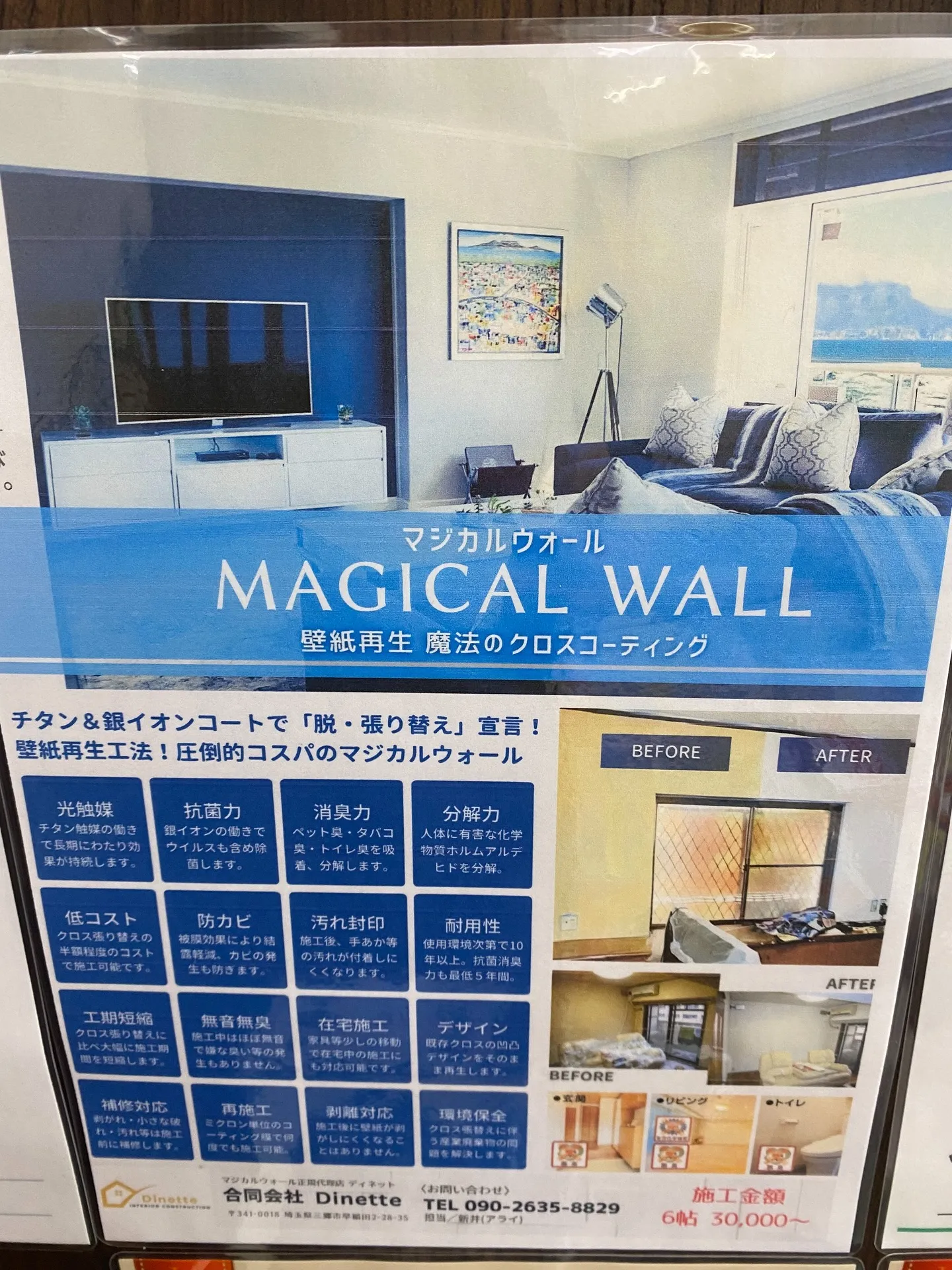 ［スマホガラスコーティング］