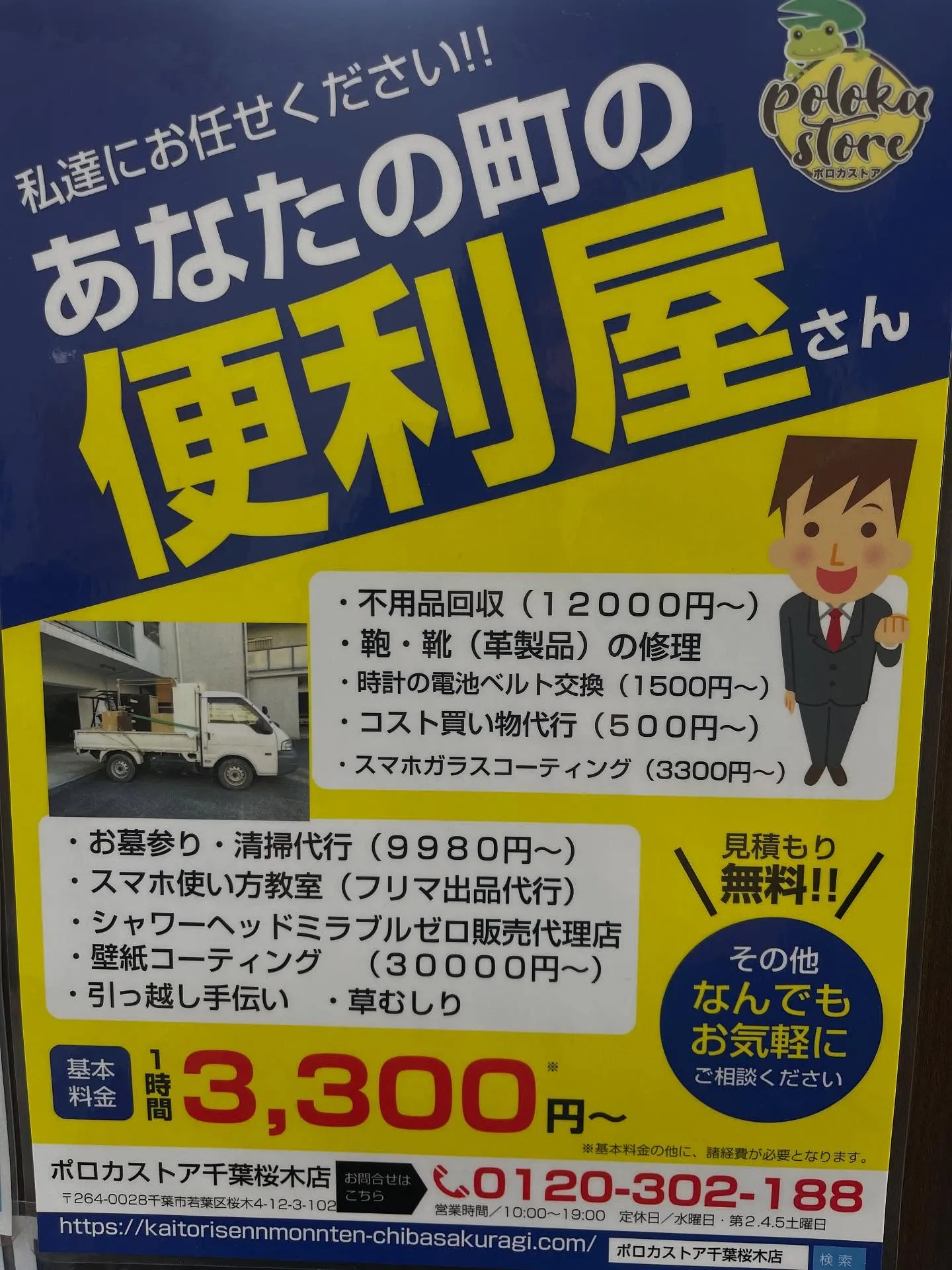 ［シャワーヘッド　ミラブルゼロ］