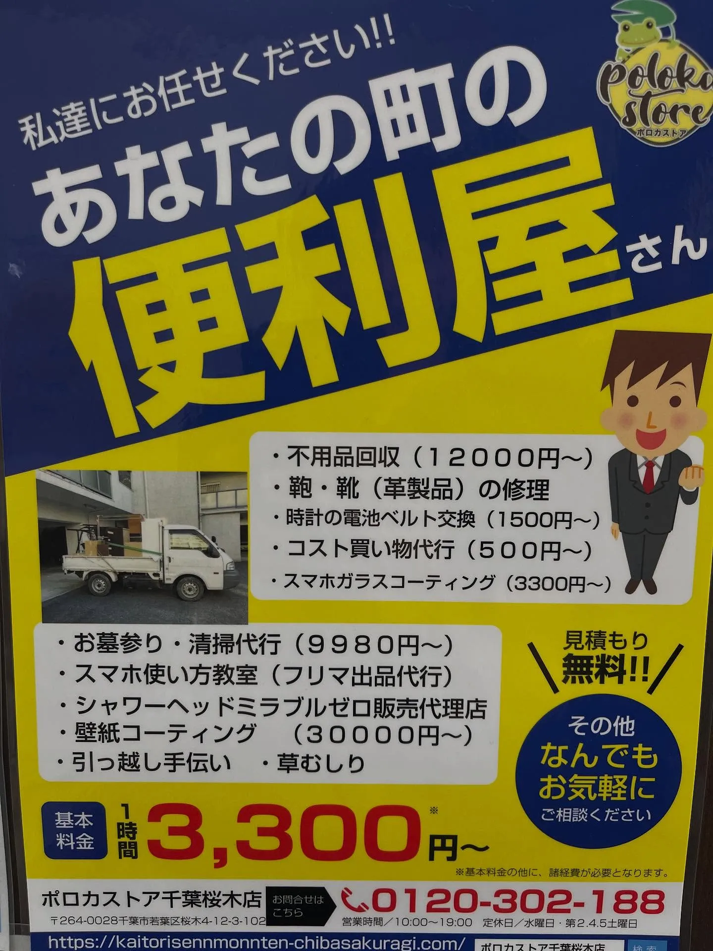 ［フリマアプリ出品教室😊ネットオークション出品代行］