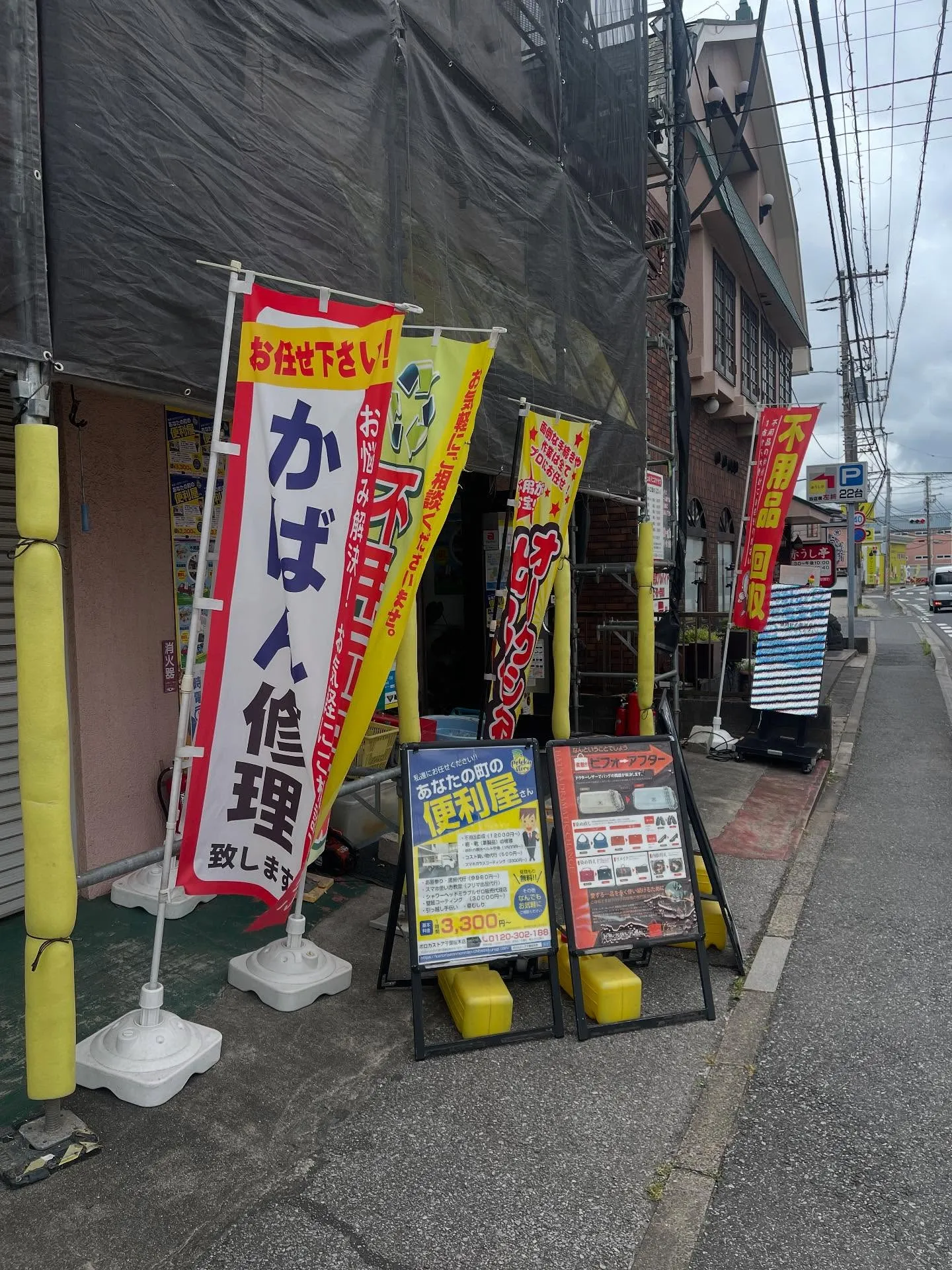 ［フリマアプリ出品教室😊ネットオークション出品代行］