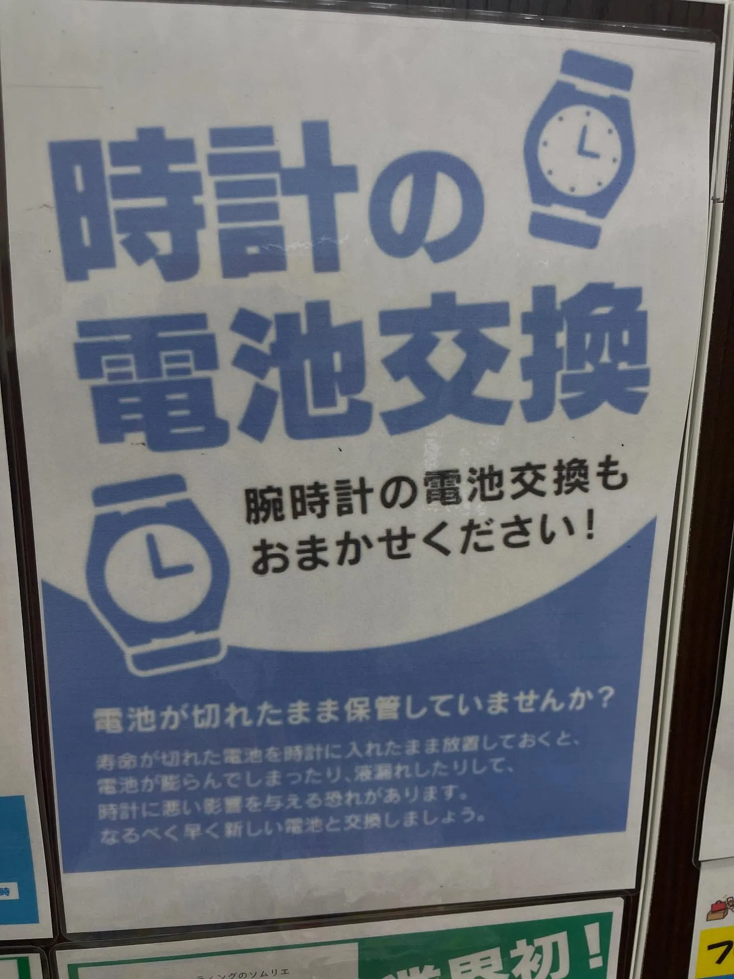 ［LINE公式アカウント］