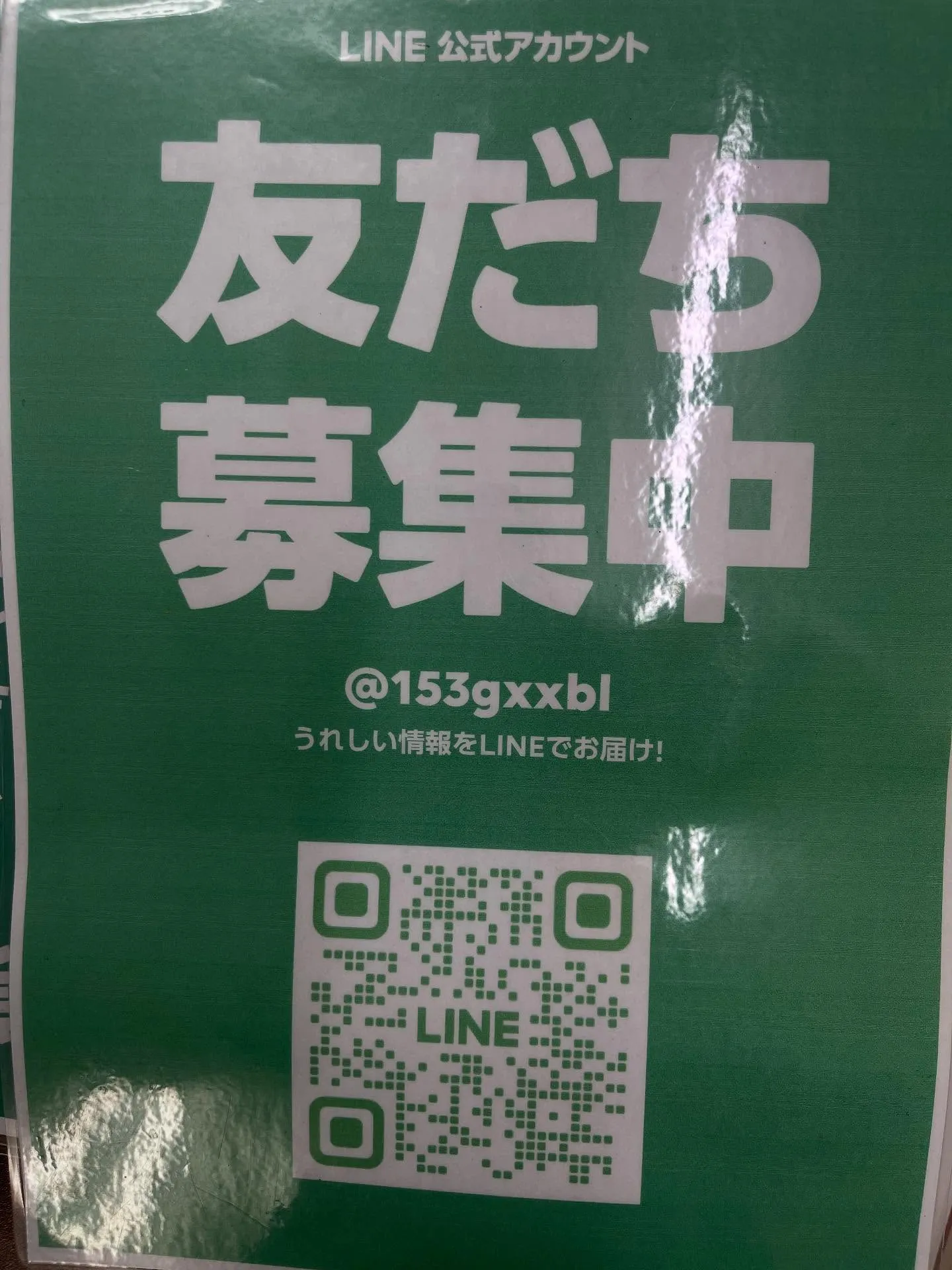 ［時計の電池交換］