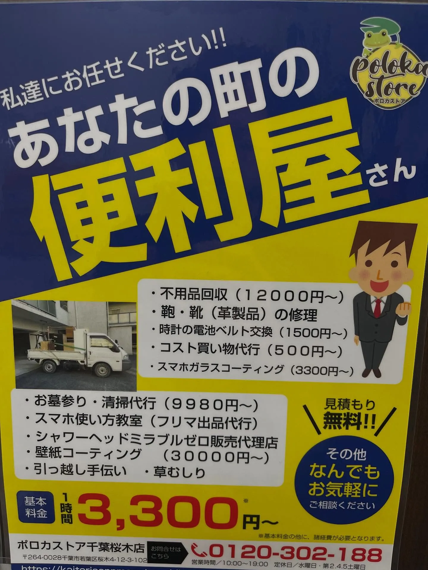 ［スマホコーティング］