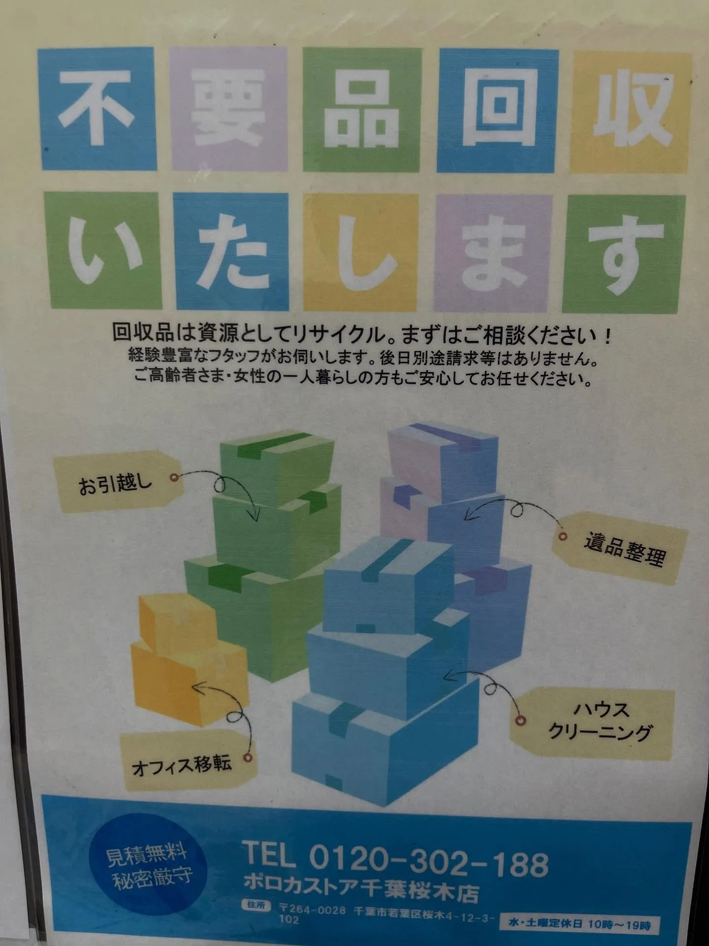 ［夏季休業のお知らせ］