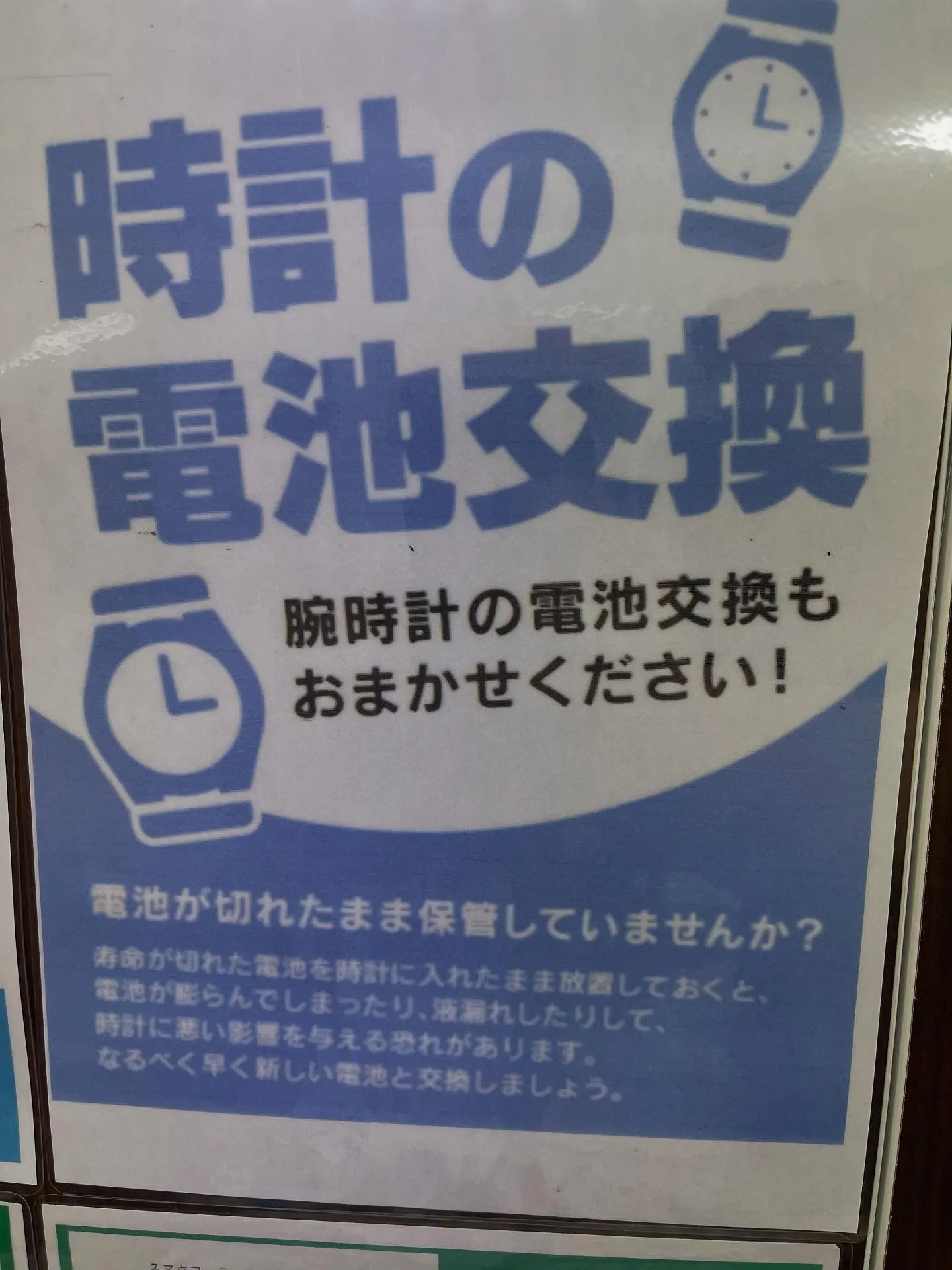 あなたの街の便利屋さん🐸]