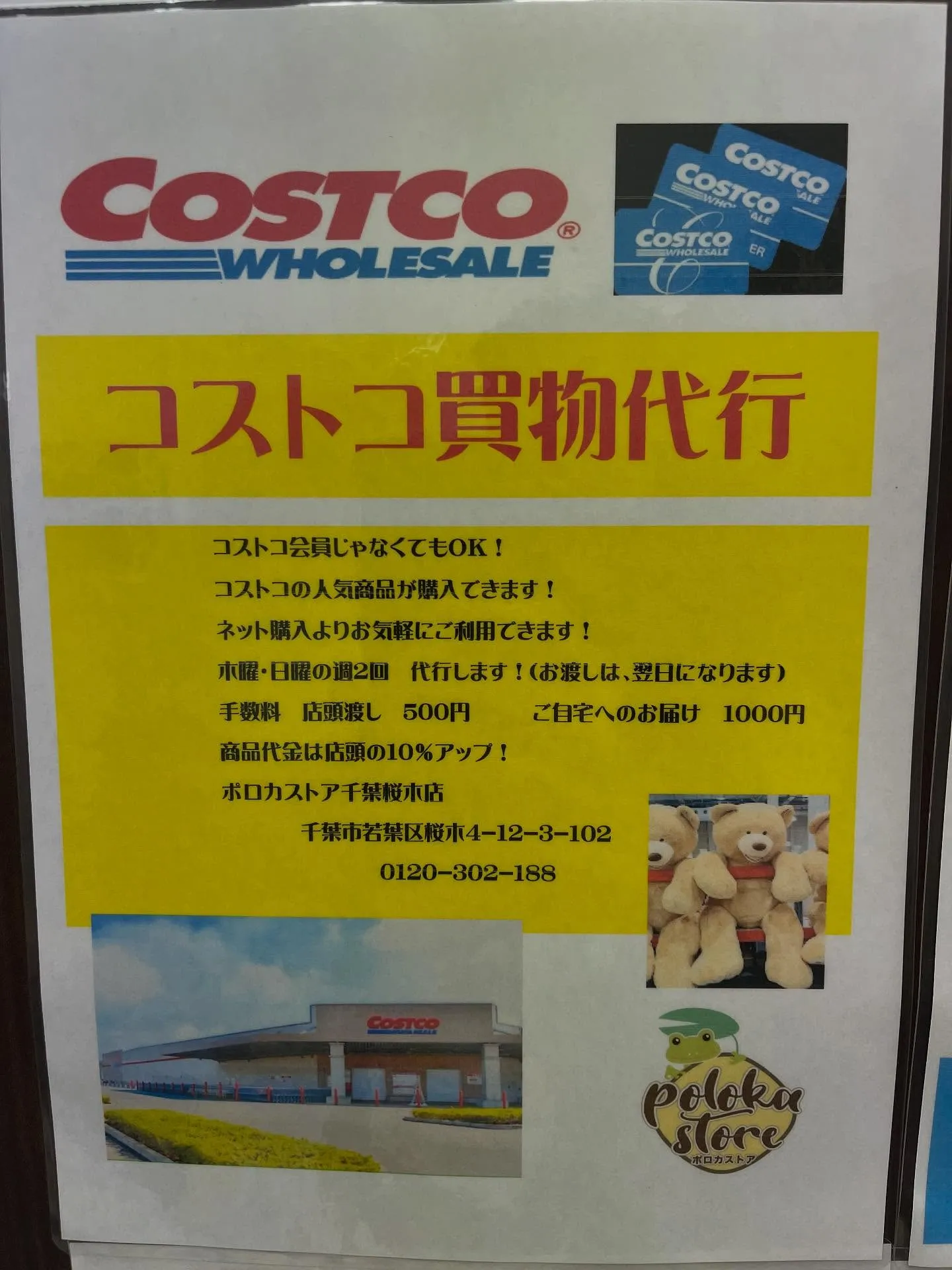 あなたの街の便利屋さん🐸]