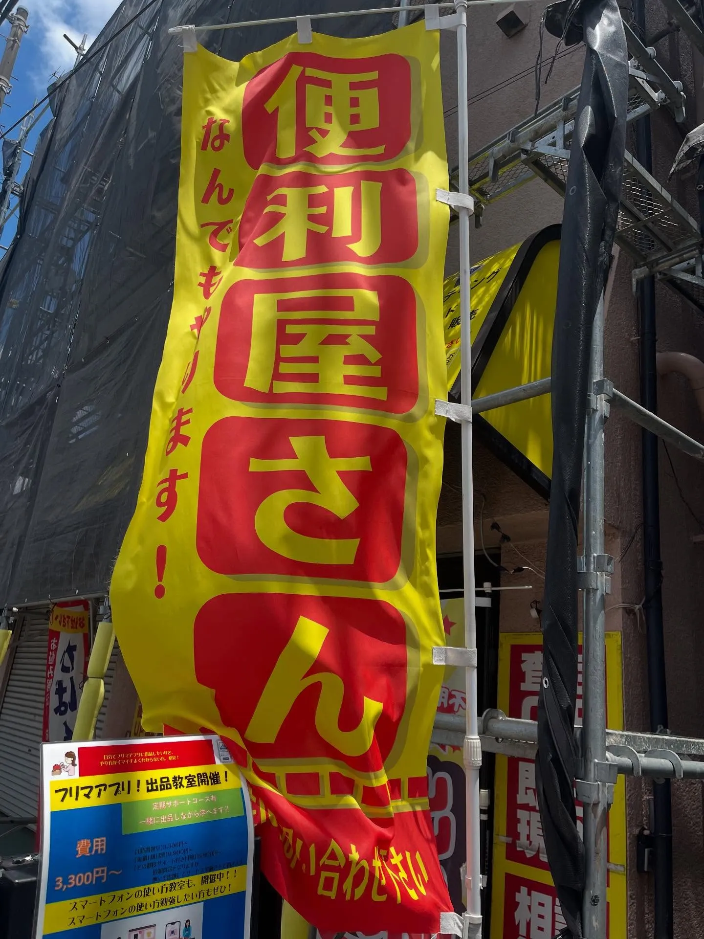 ［不用品回収］