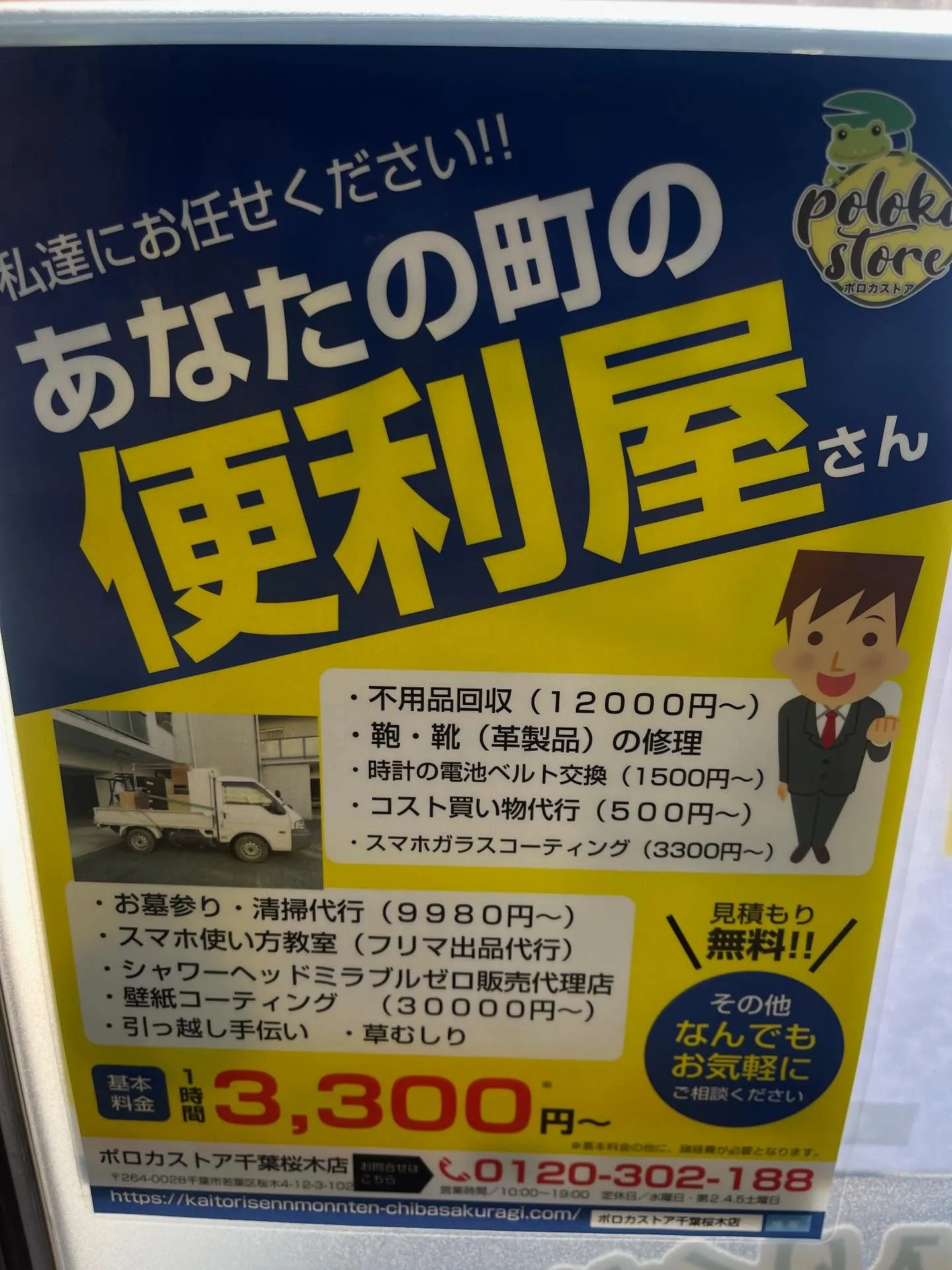 ［コストコ買い物代行］