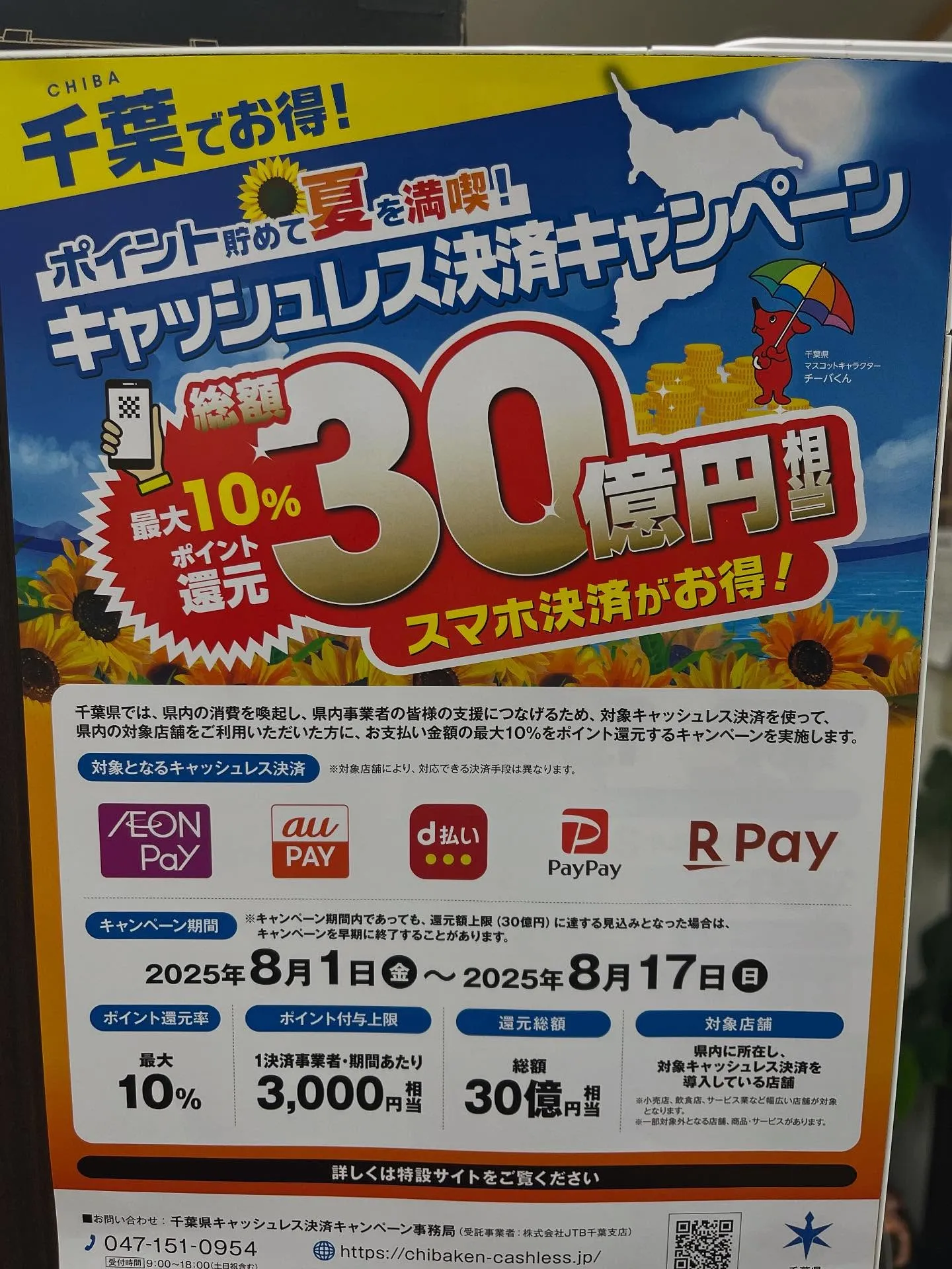 ［定休日変更のお知らせ］