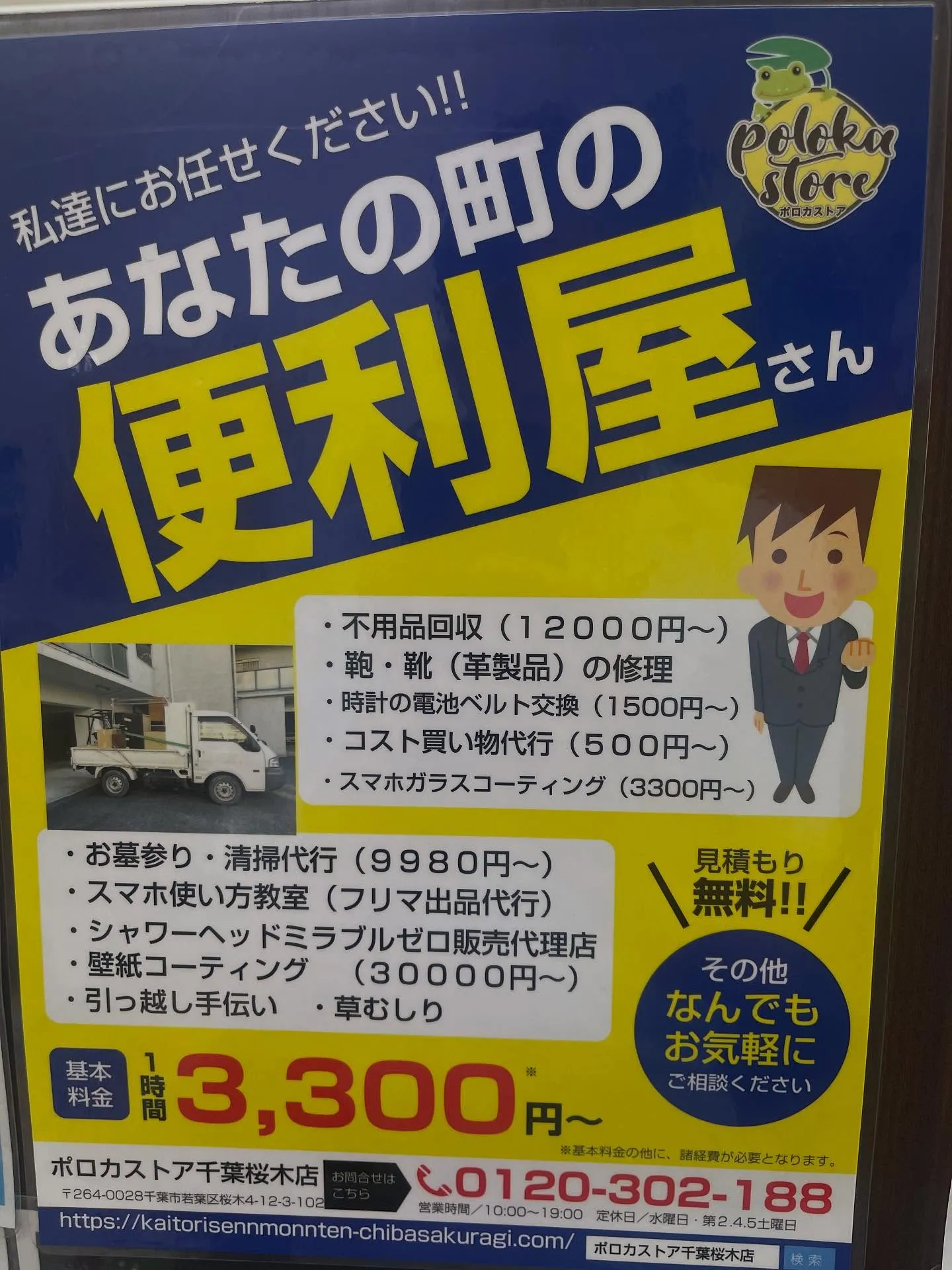 ［当店でも実施中！］