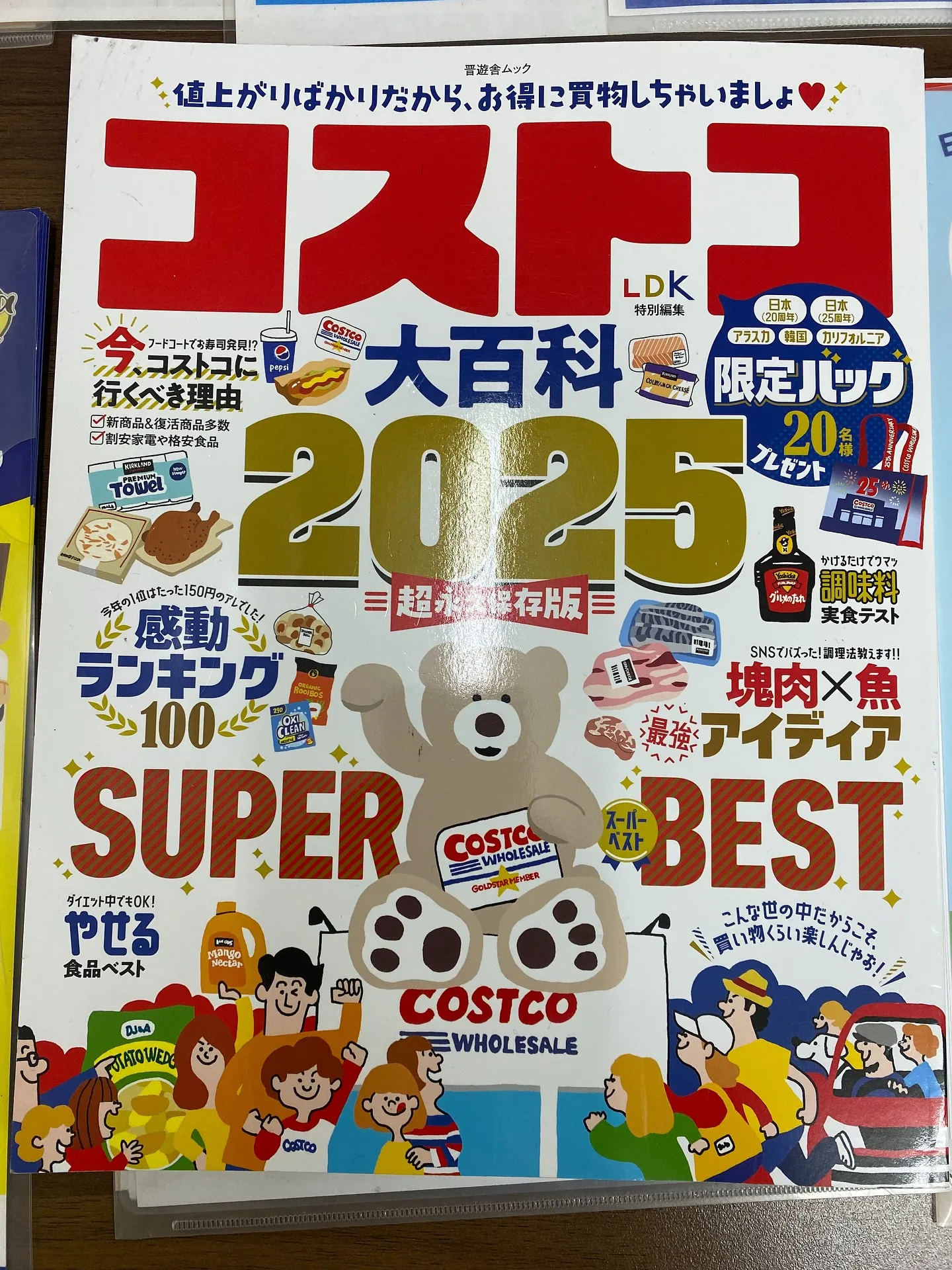 ［コストコ買い物代行］