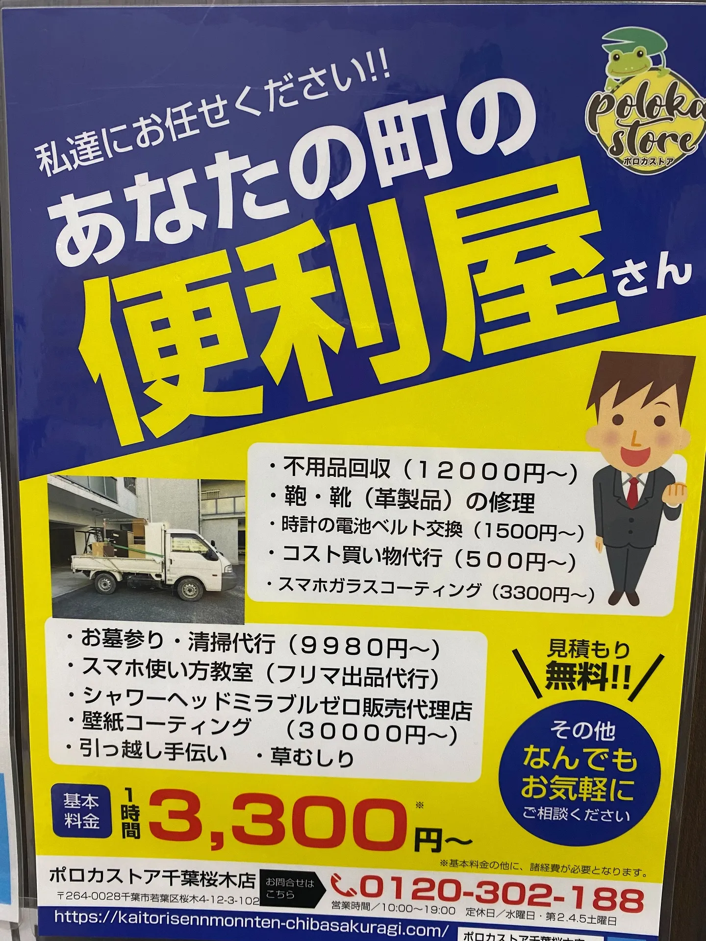 ［コストコ買い物代行］