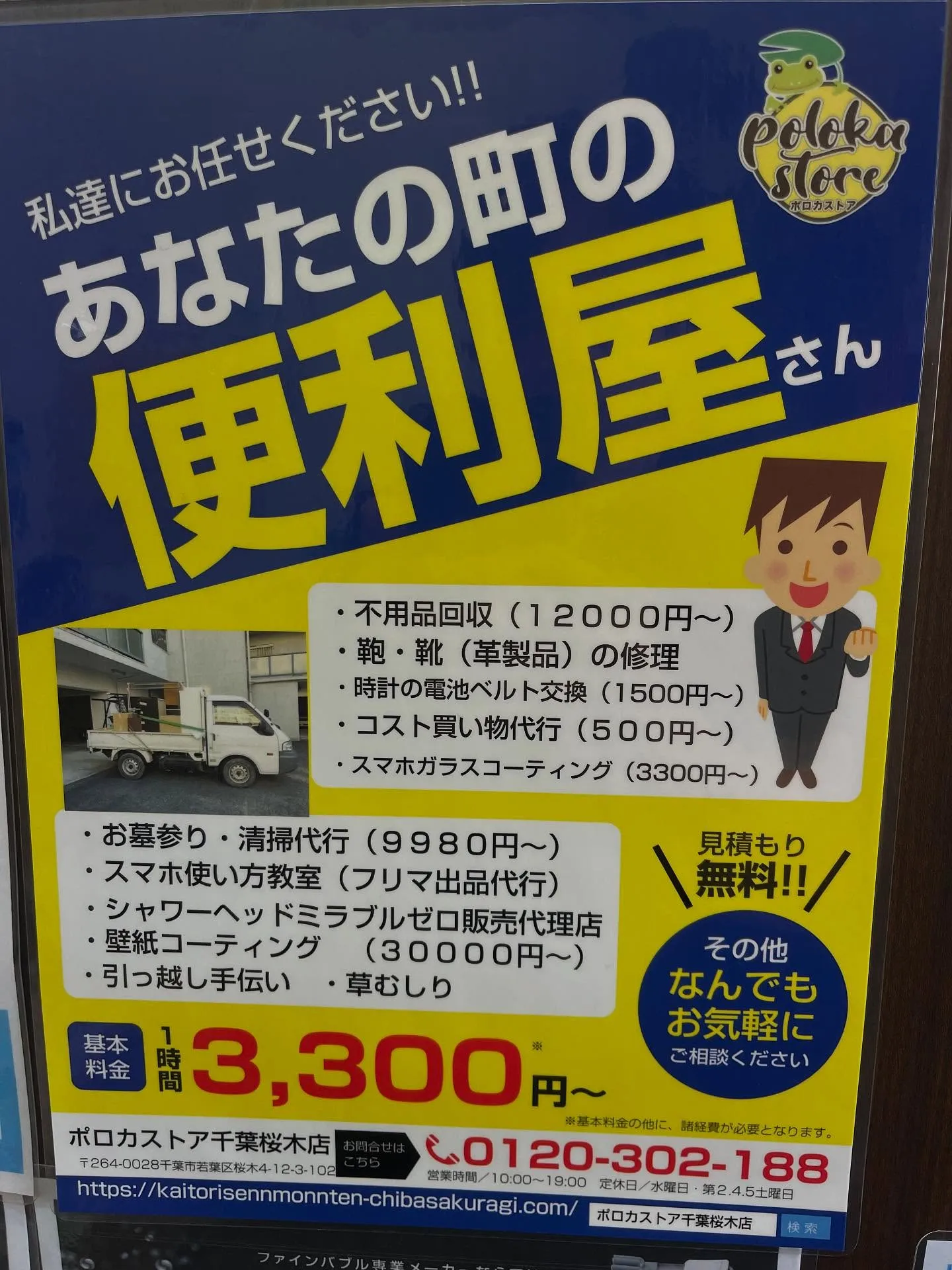 ［お墓参り代行］