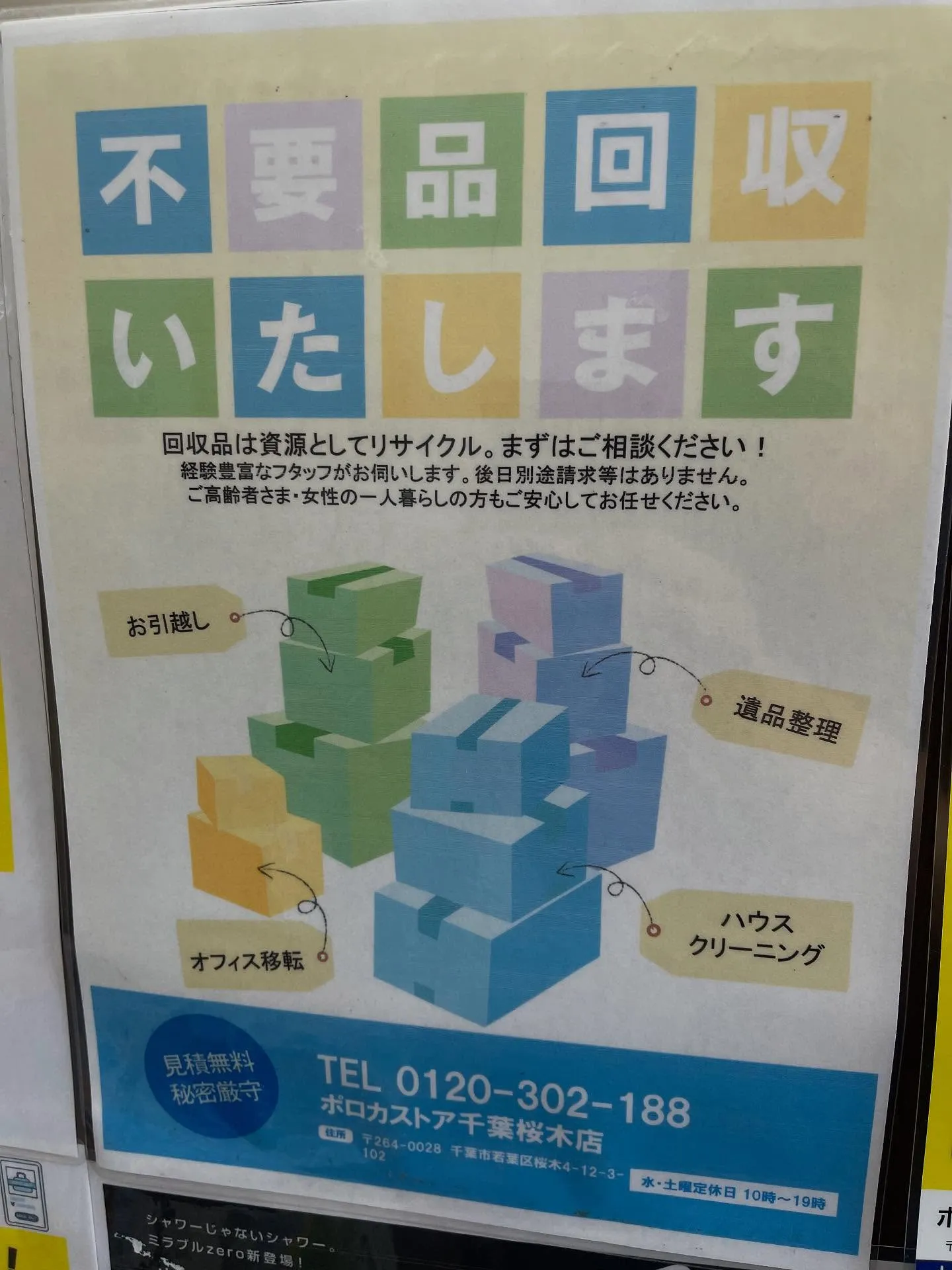 ［お墓参り代行］