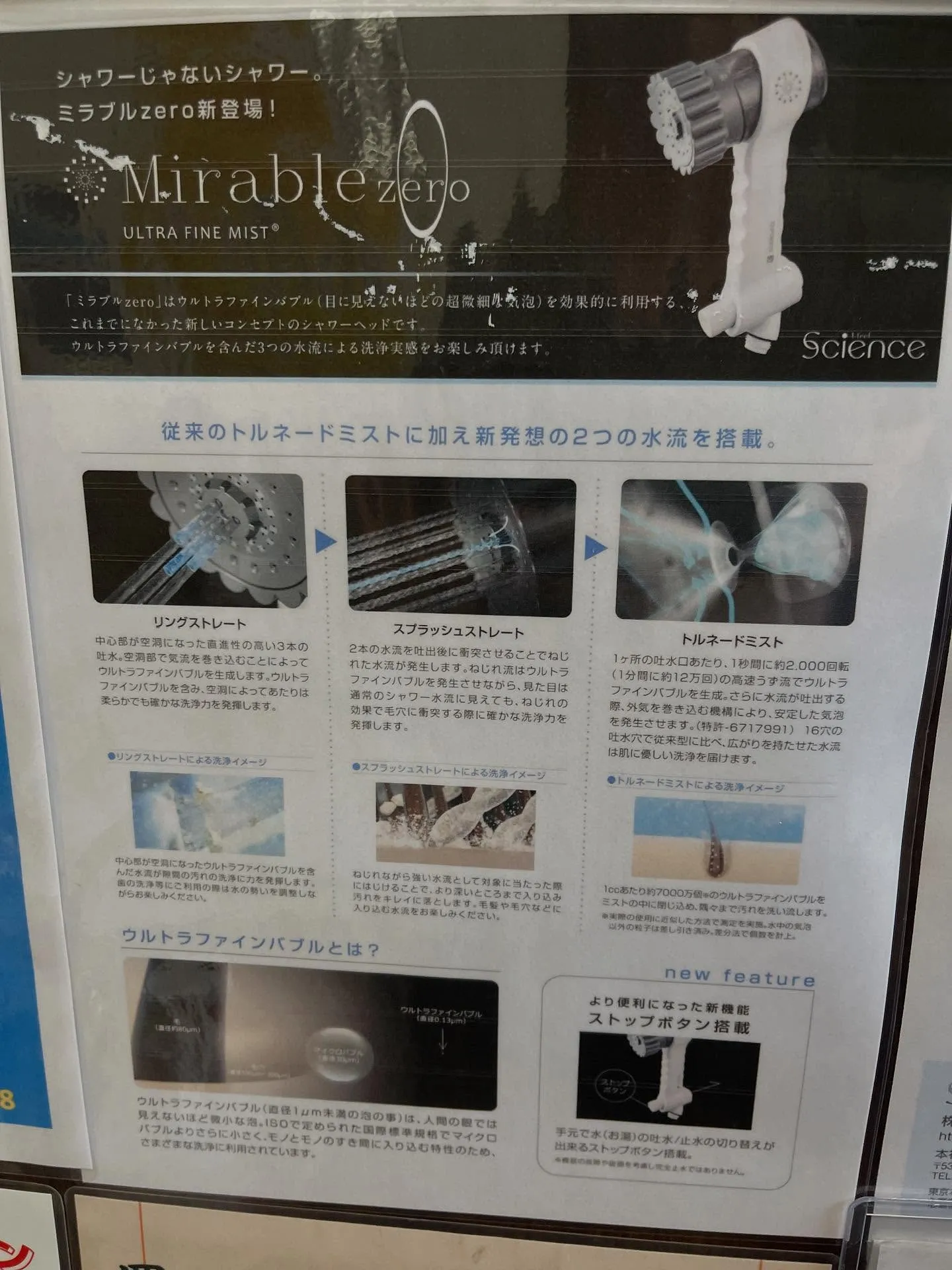 ［ミラブルゼロ正規販売代理店］